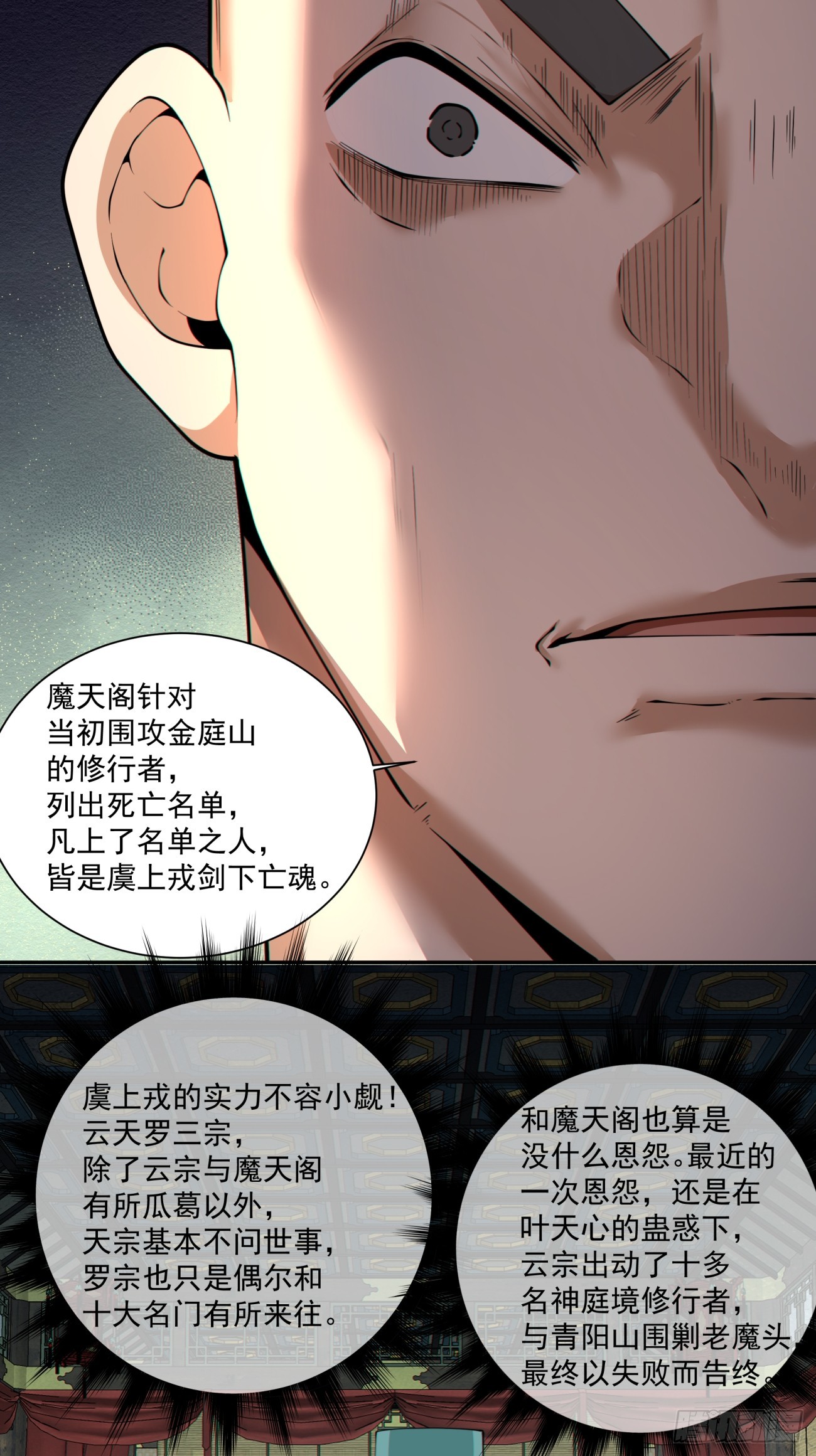 第三百四十八回39