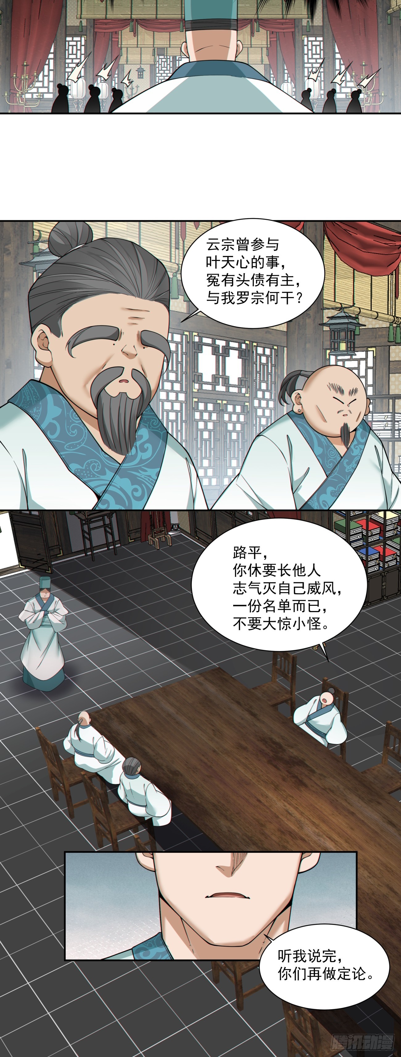 第三百四十八回40