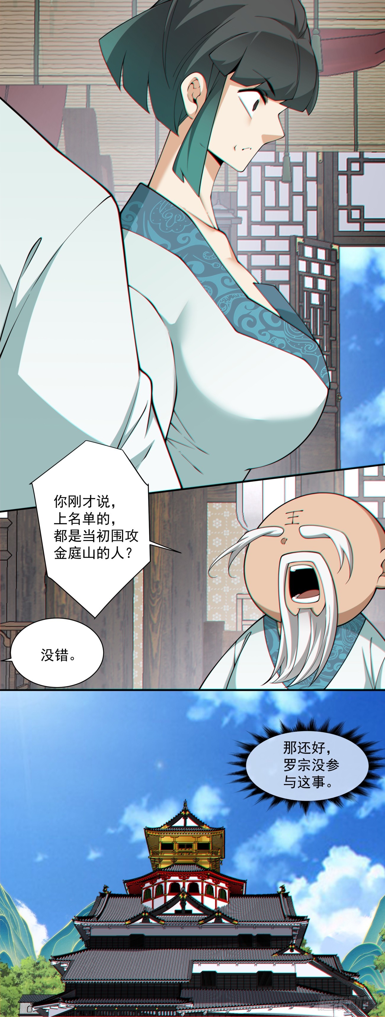 第三百四十八回44