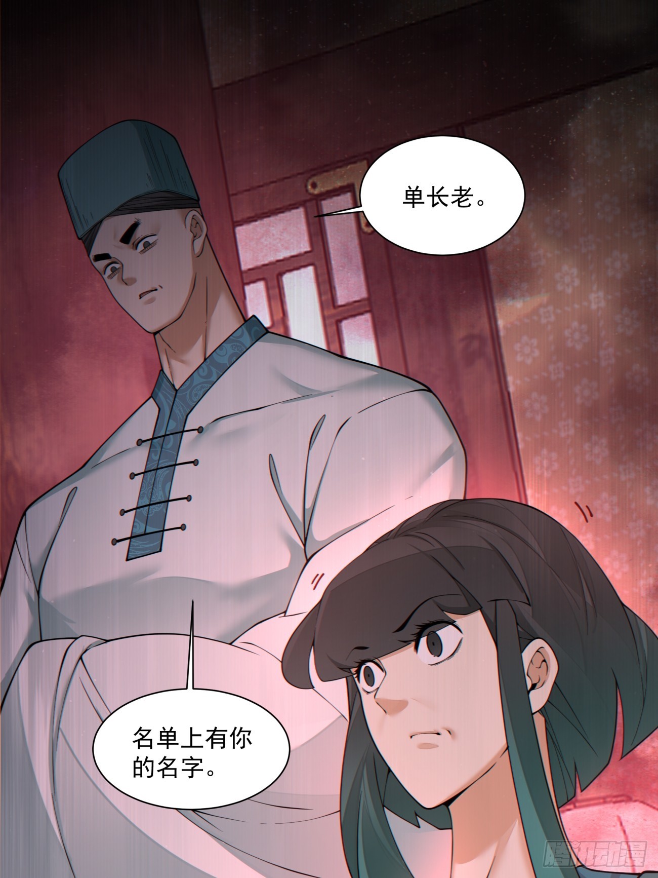 第三百四十八回45