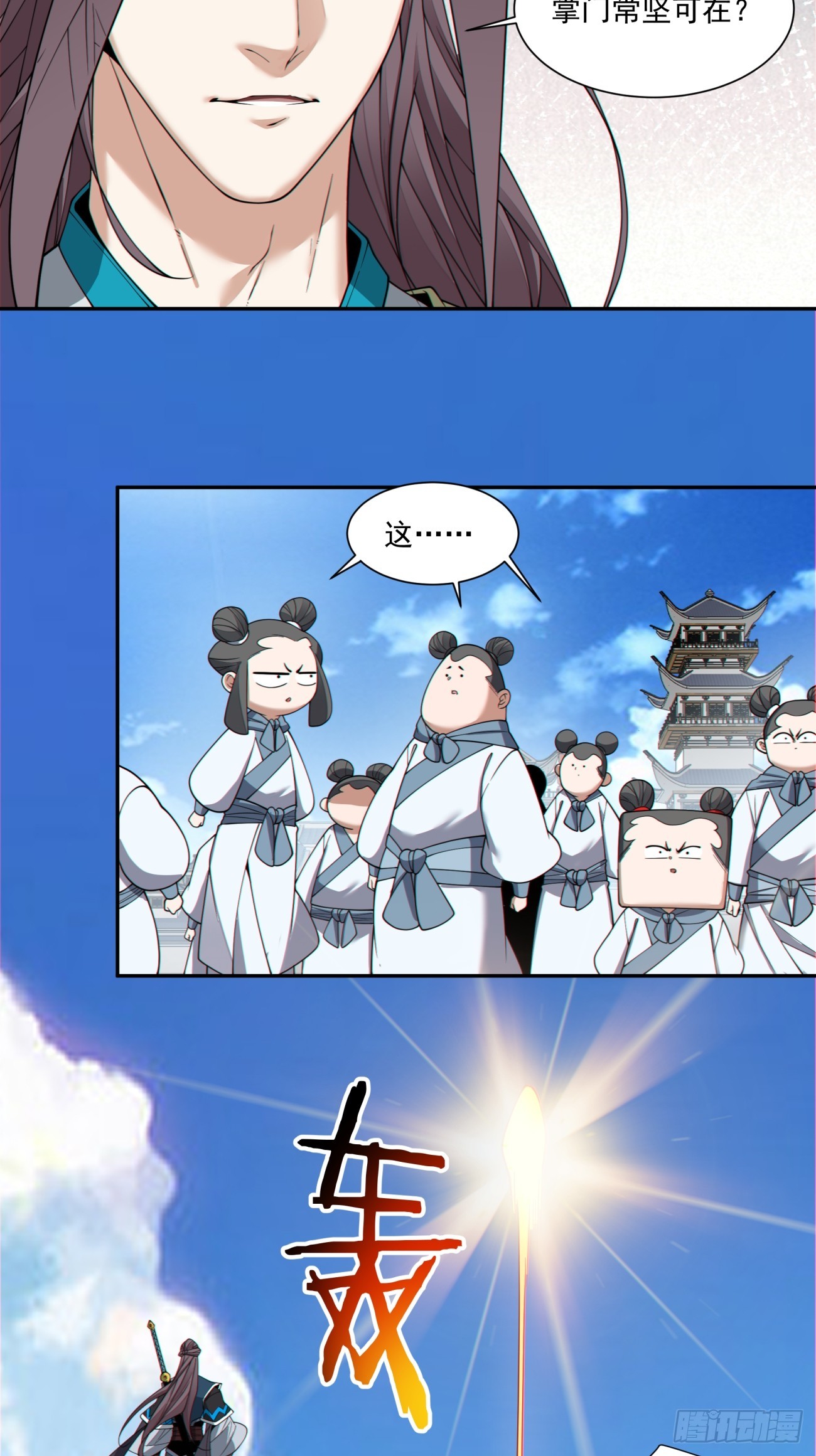 第三百四十八回6