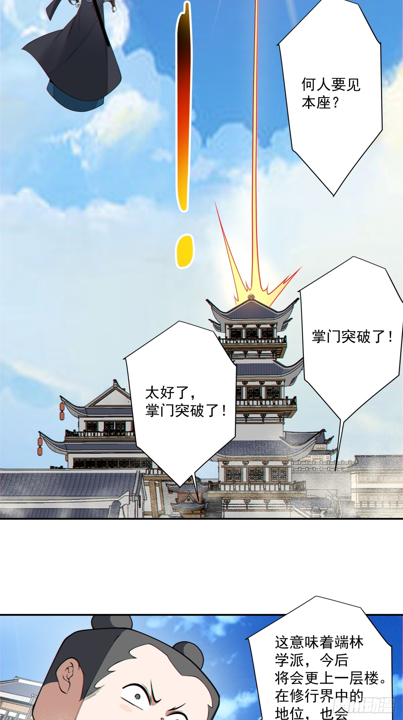 第三百四十八回7