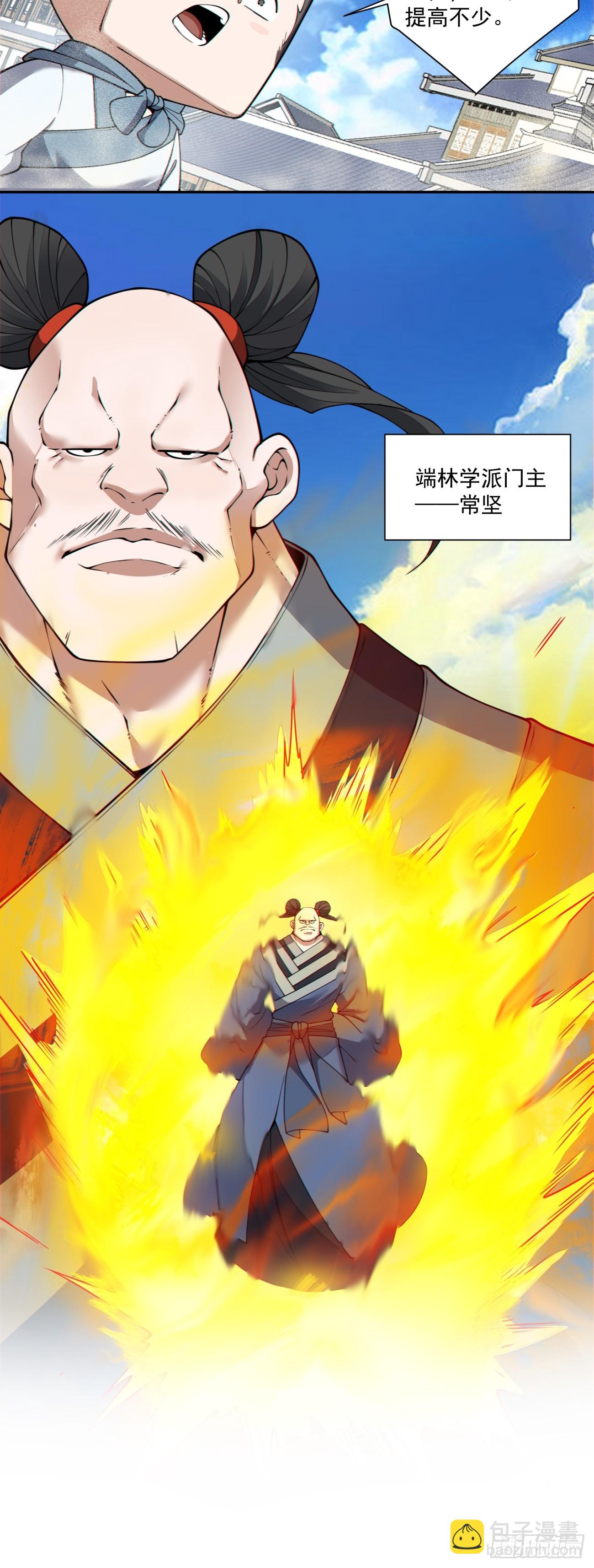 第三百四十八回8