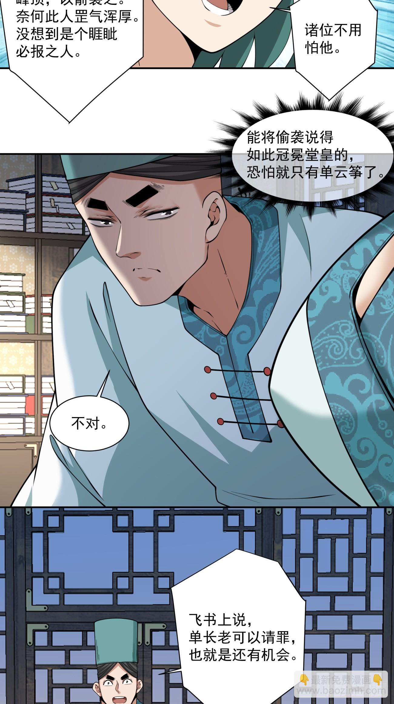 第三百四十九回15