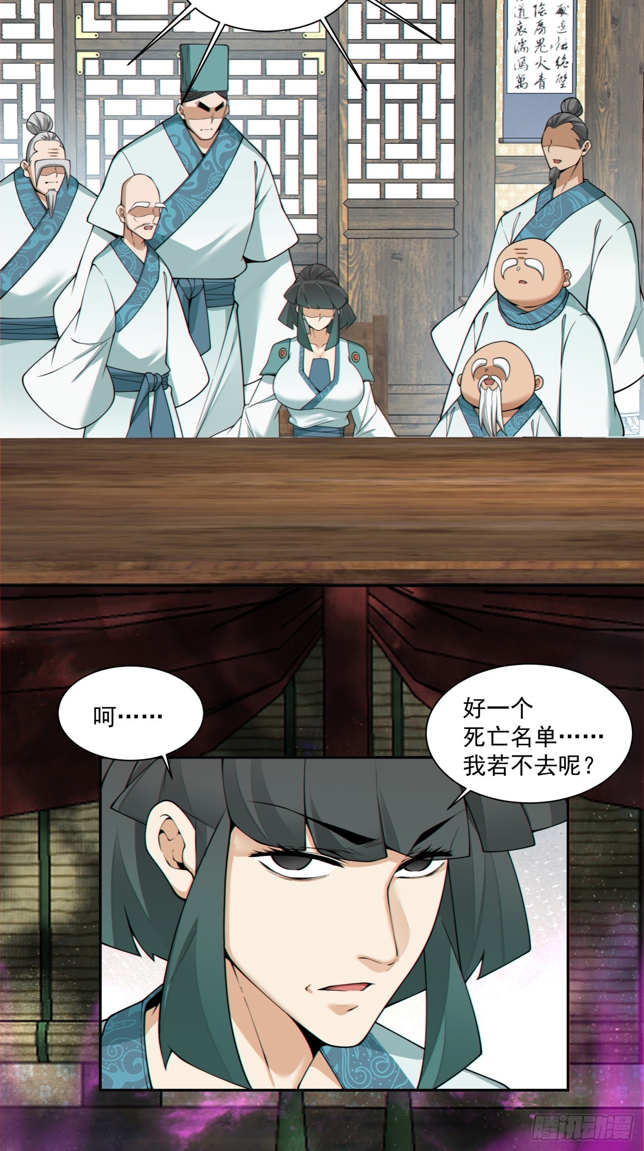 第三百四十九回19