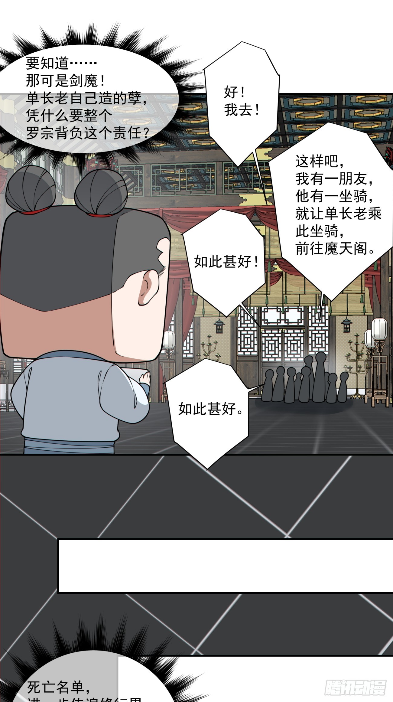 第三百四十九回21