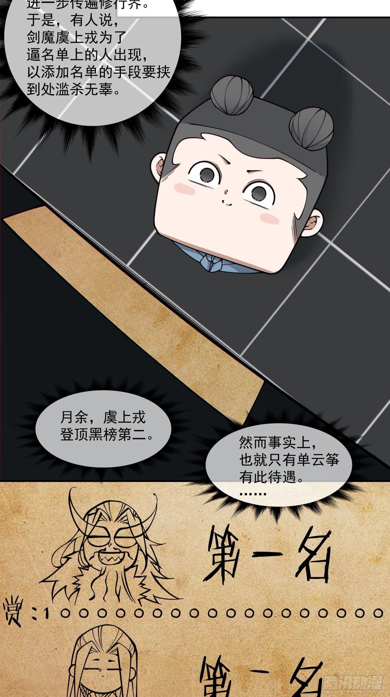 第三百四十九回22