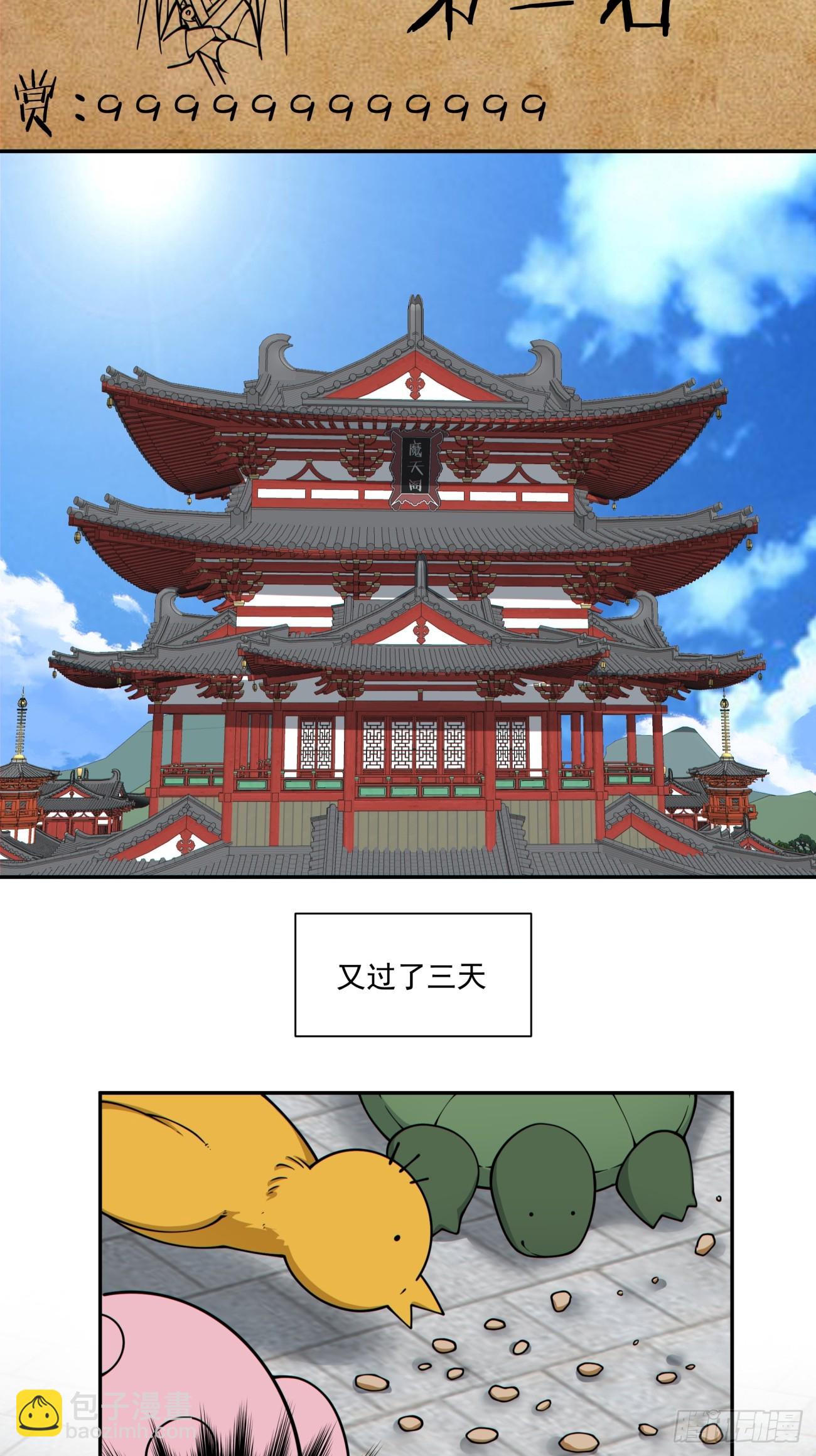 第三百四十九回23
