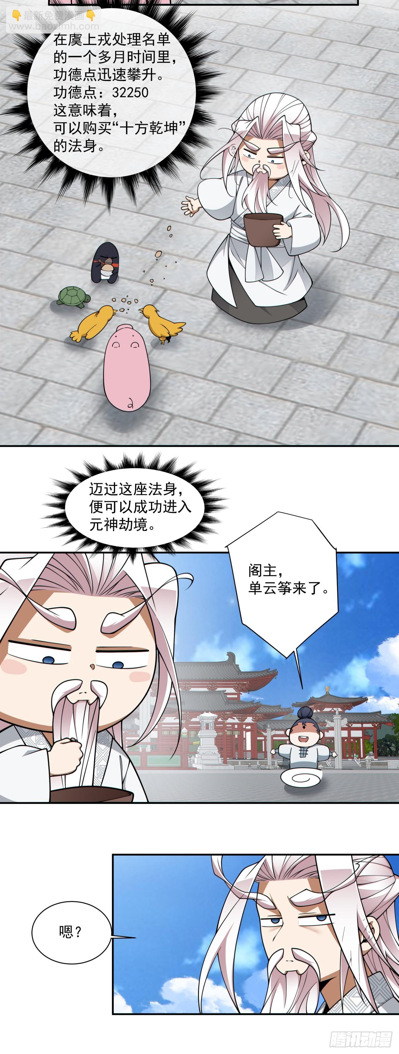 第三百四十九回24