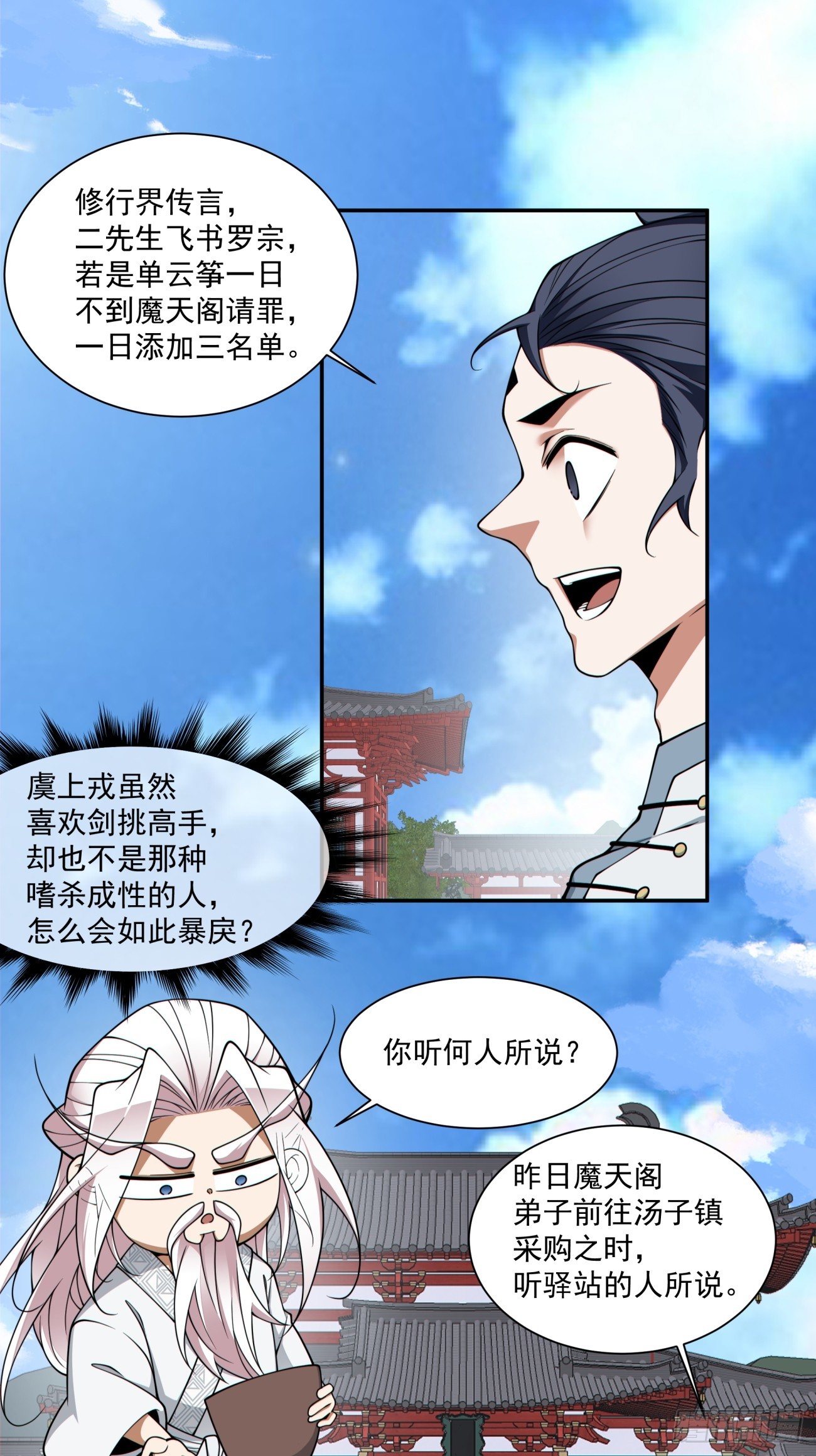 第三百四十九回25