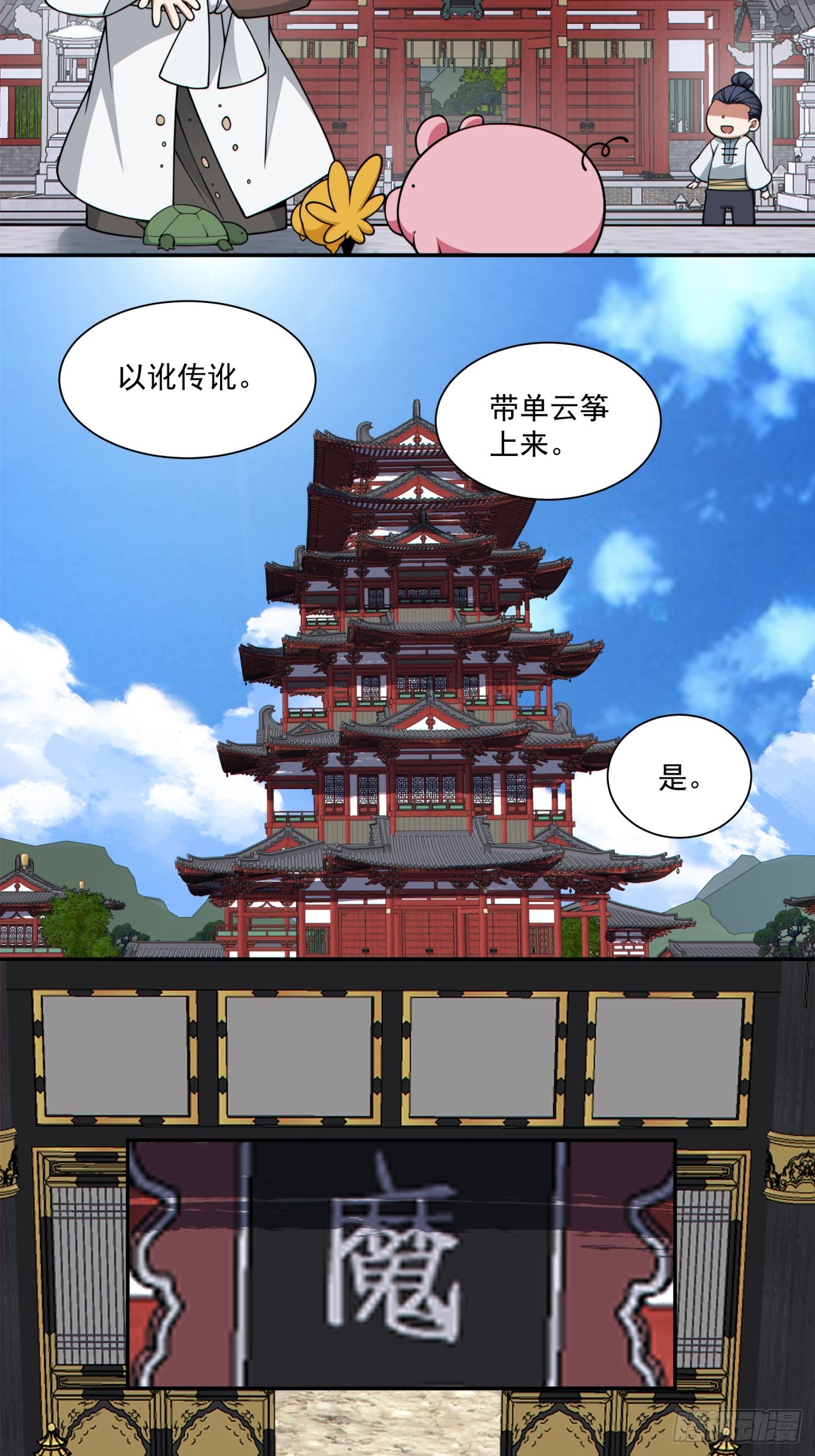 第三百四十九回26