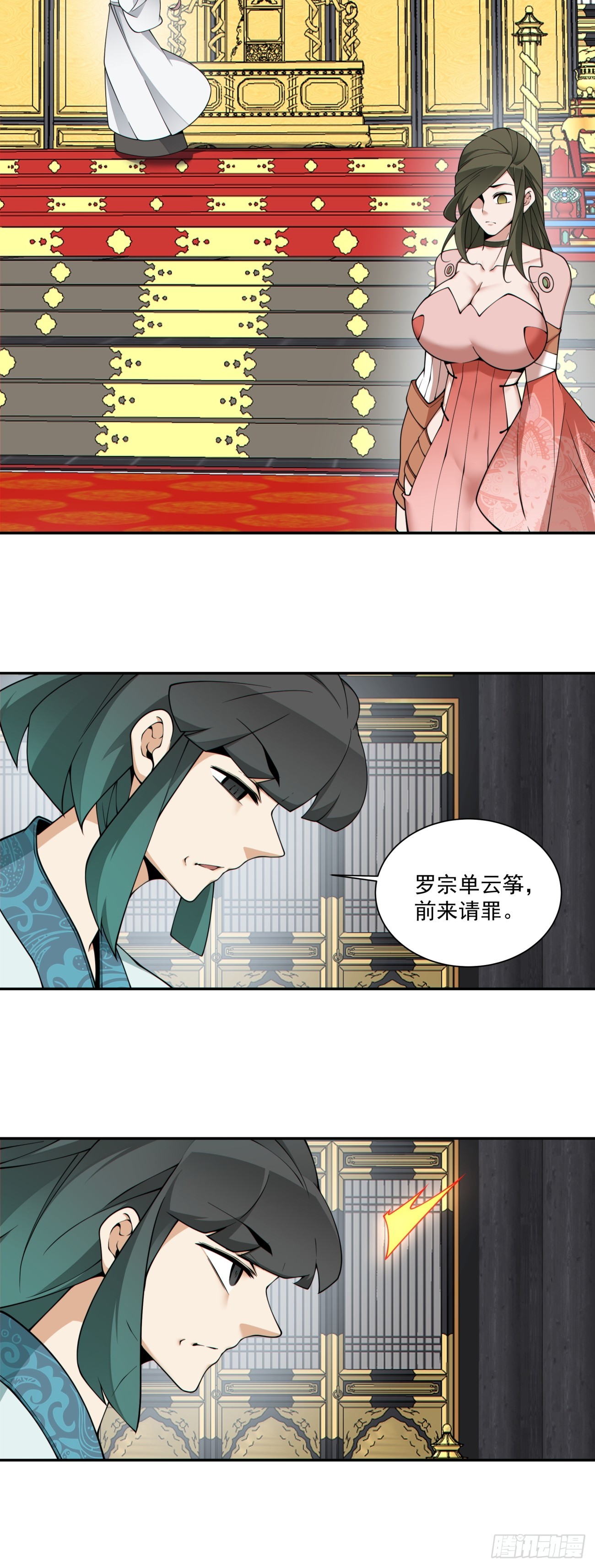 第三百四十九回28