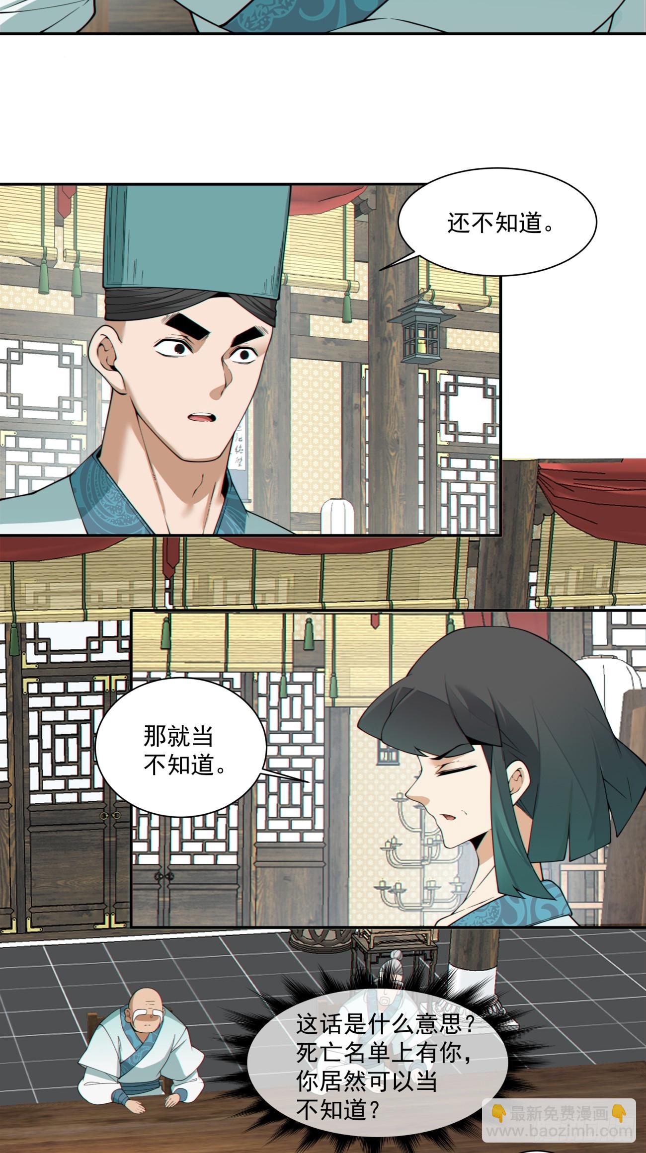 第三百四十九回3