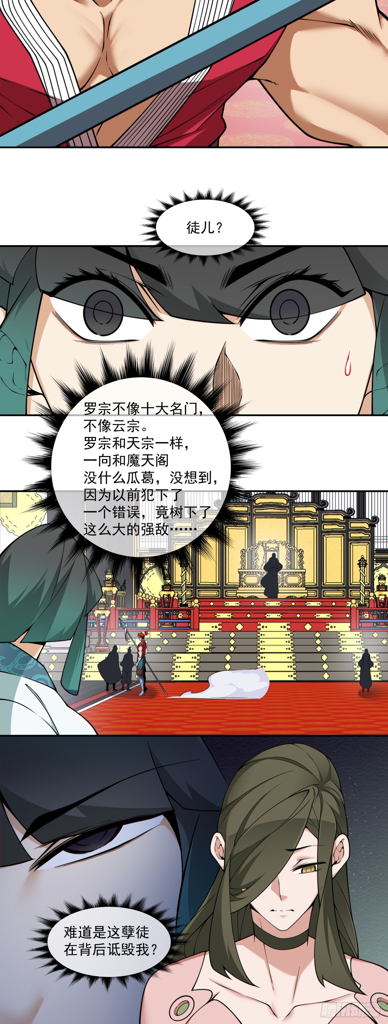 第三百四十九回36