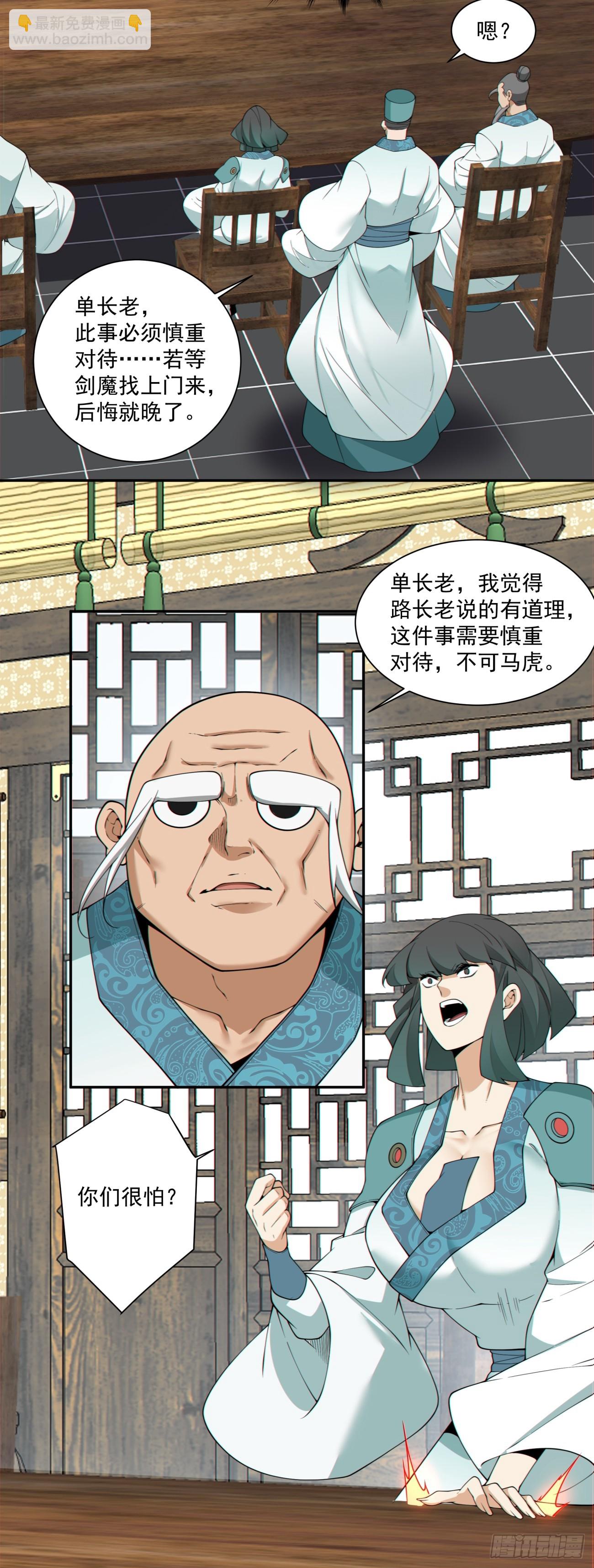 第三百四十九回4