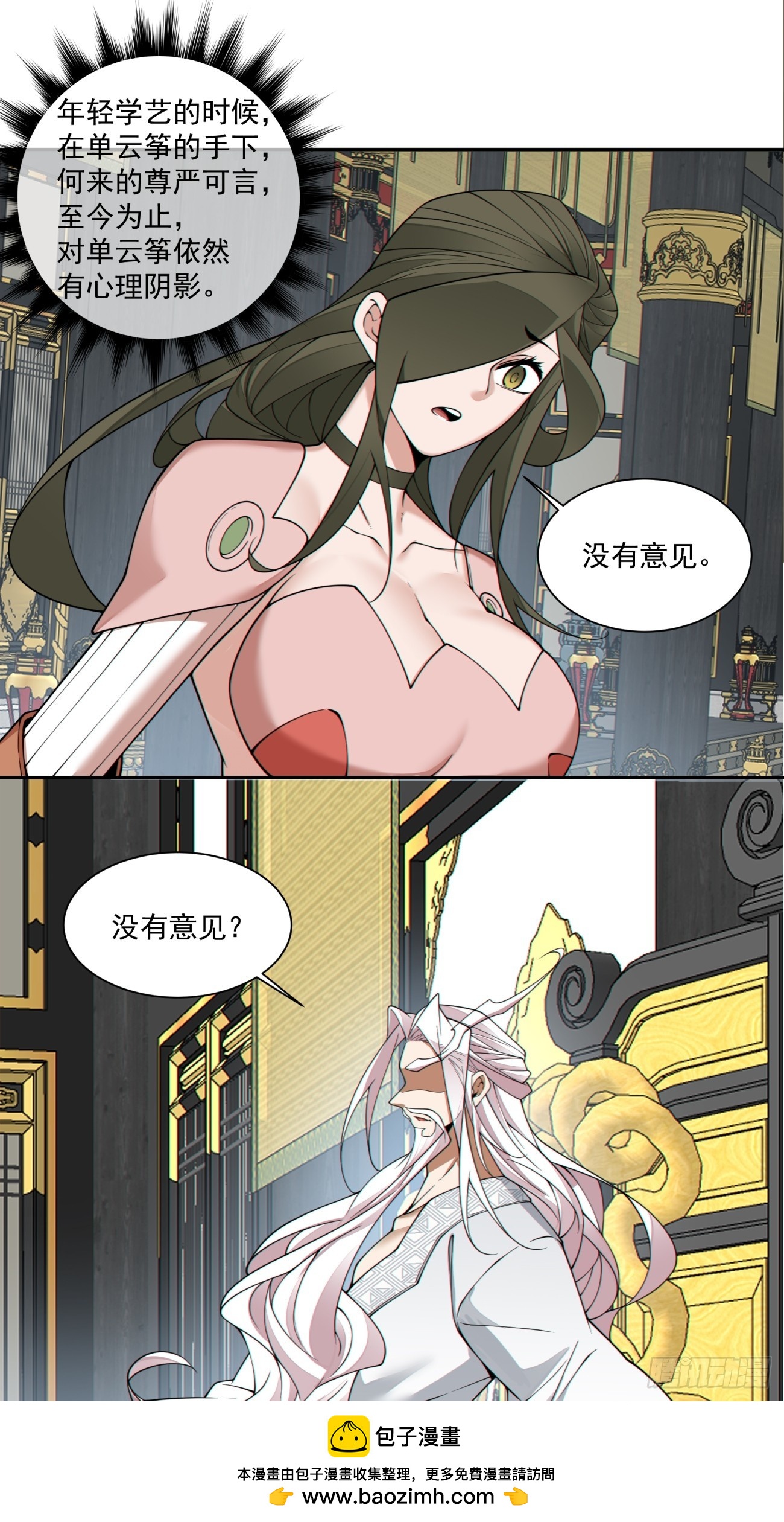 第三百四十九回53