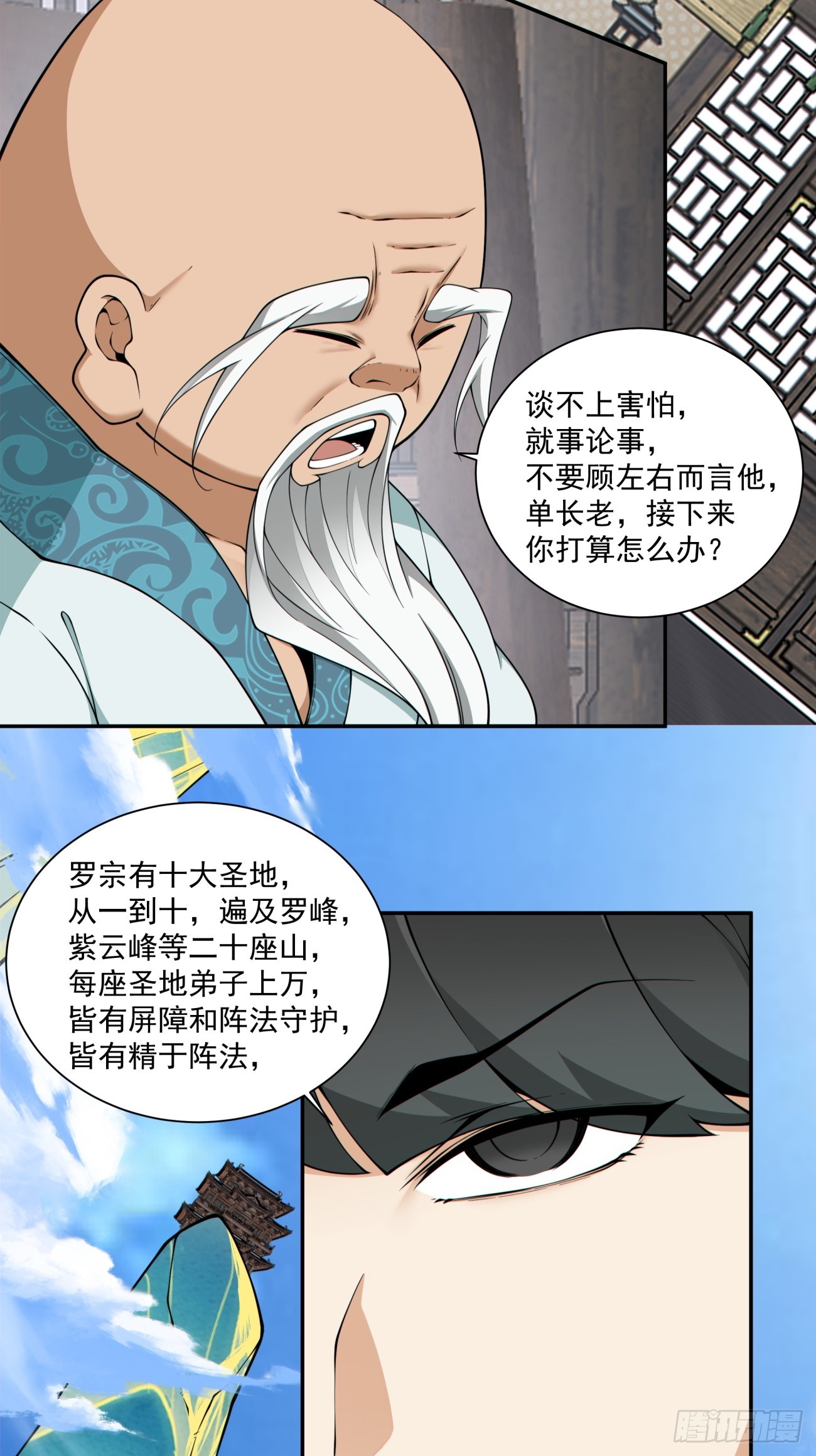 第三百四十九回6