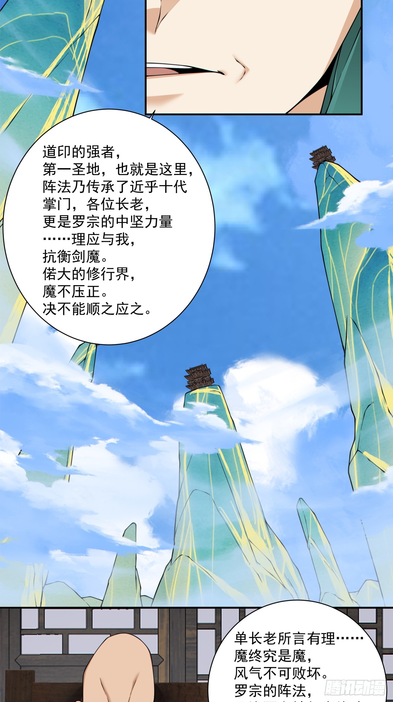 第三百四十九回7