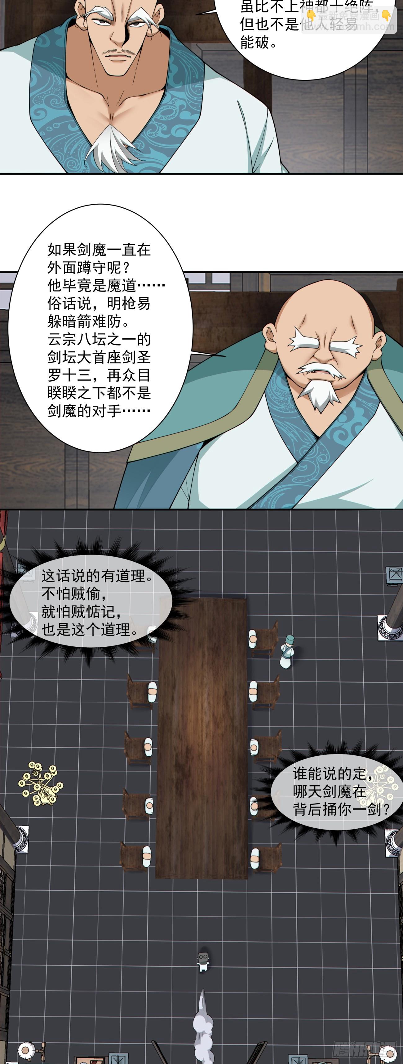 第三百四十九回8