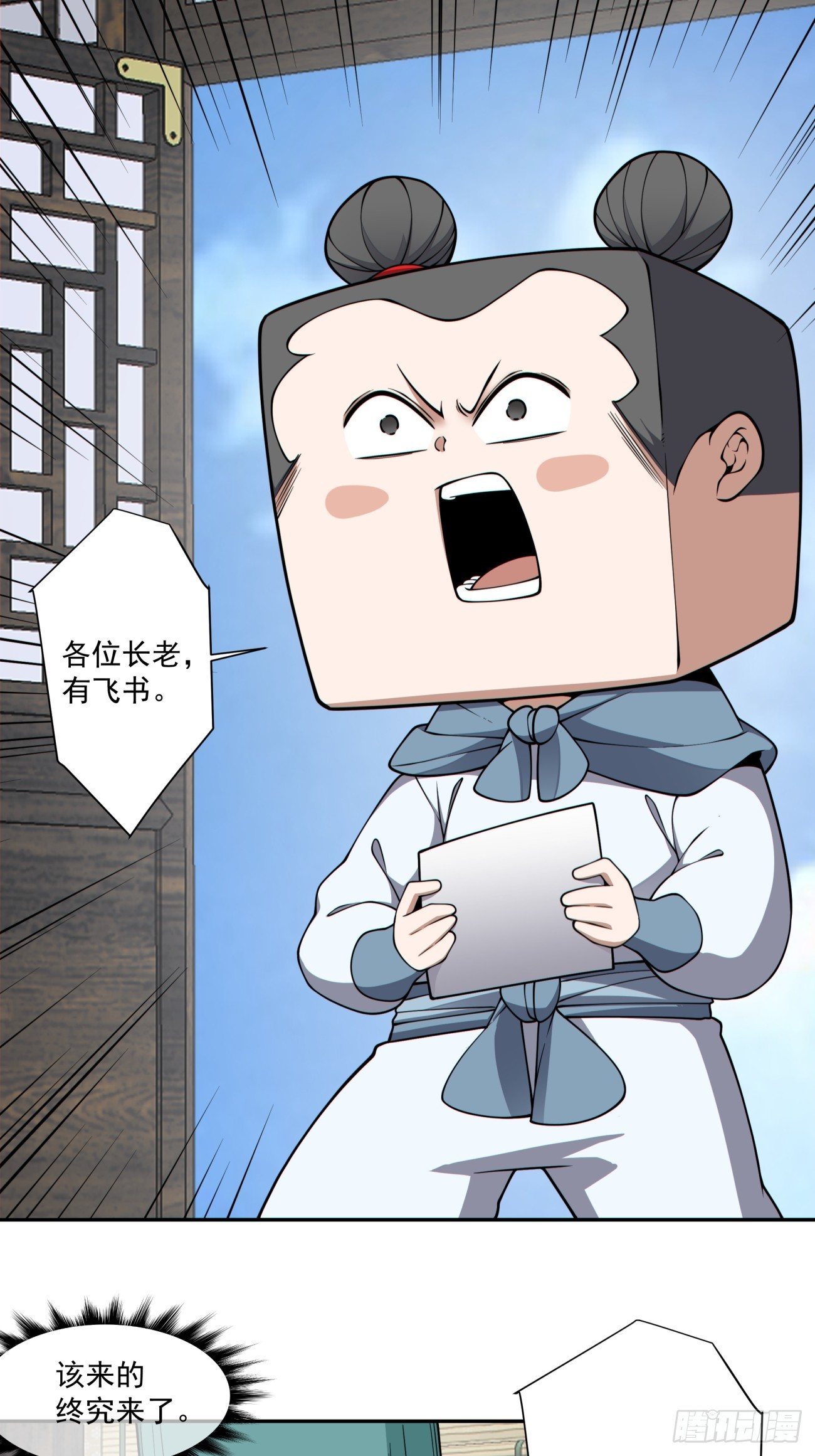 第三百四十九回9