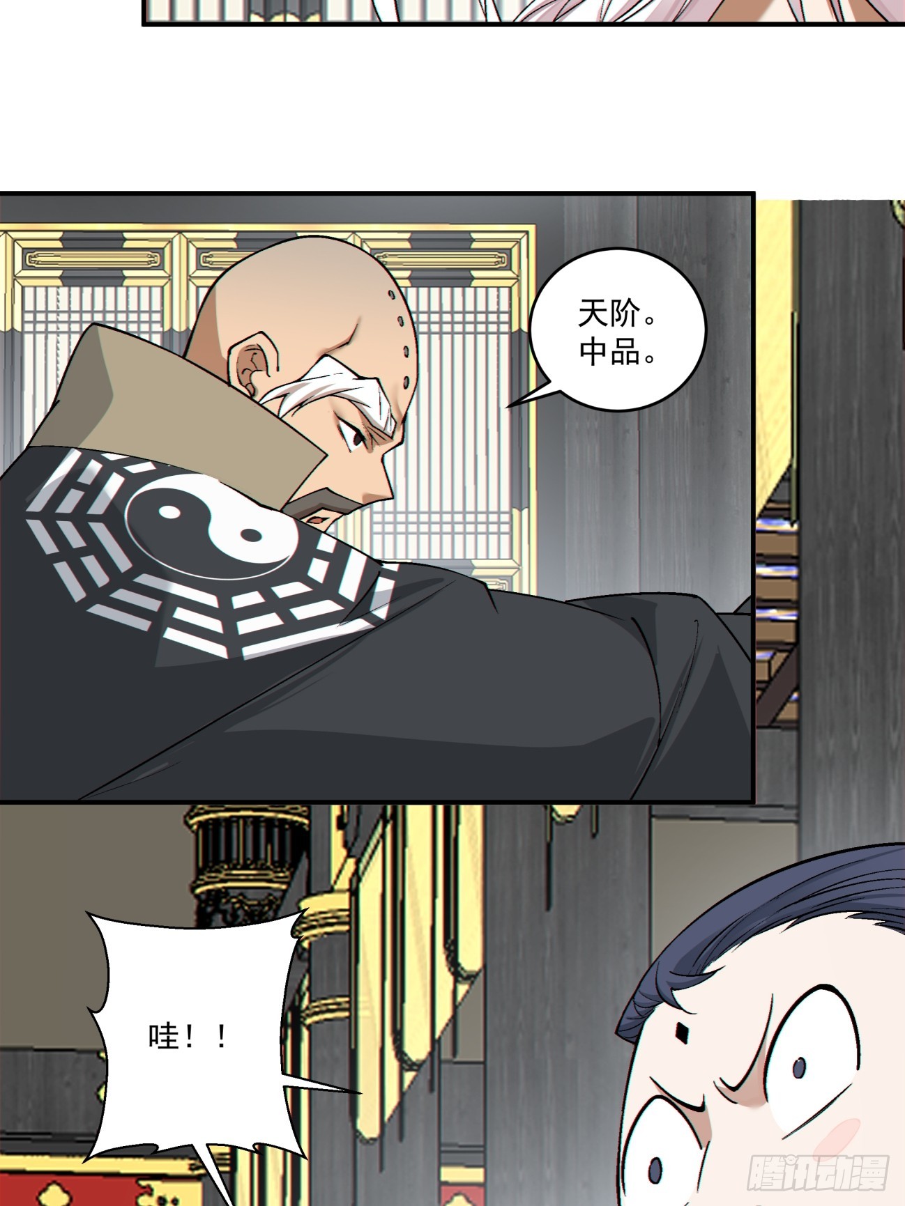 第三百五十回16
