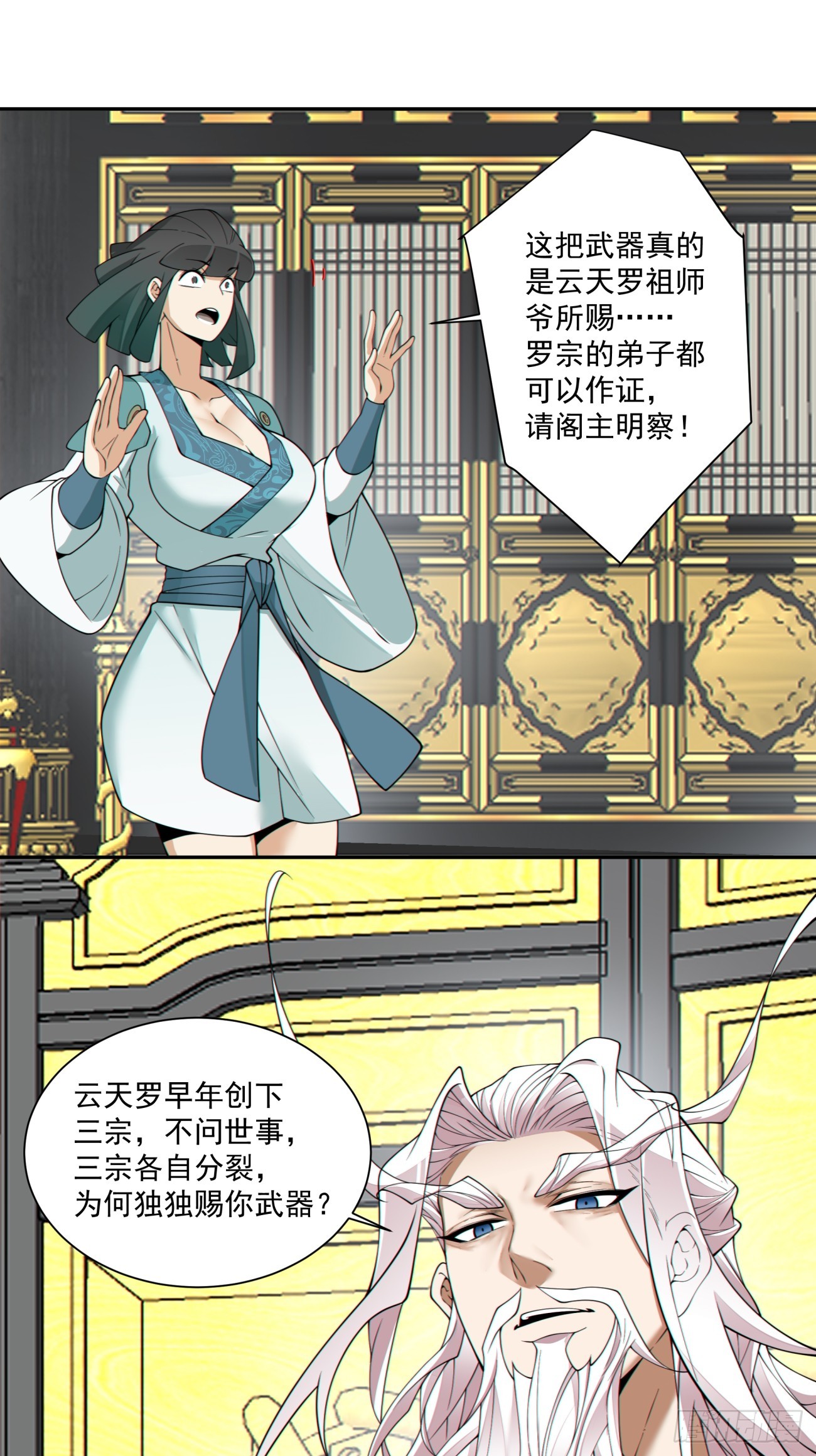 第三百五十回19