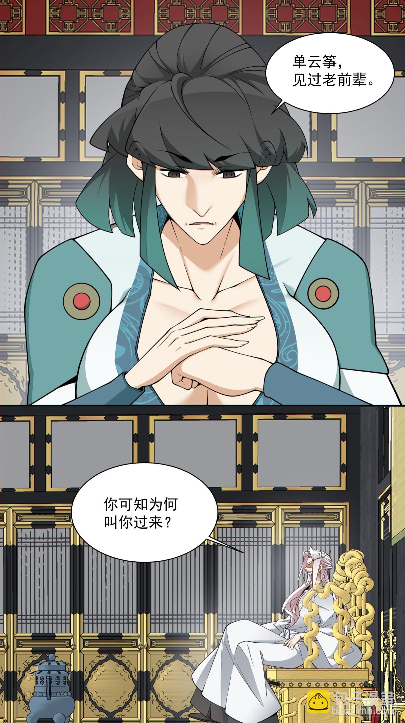 第三百五十回2