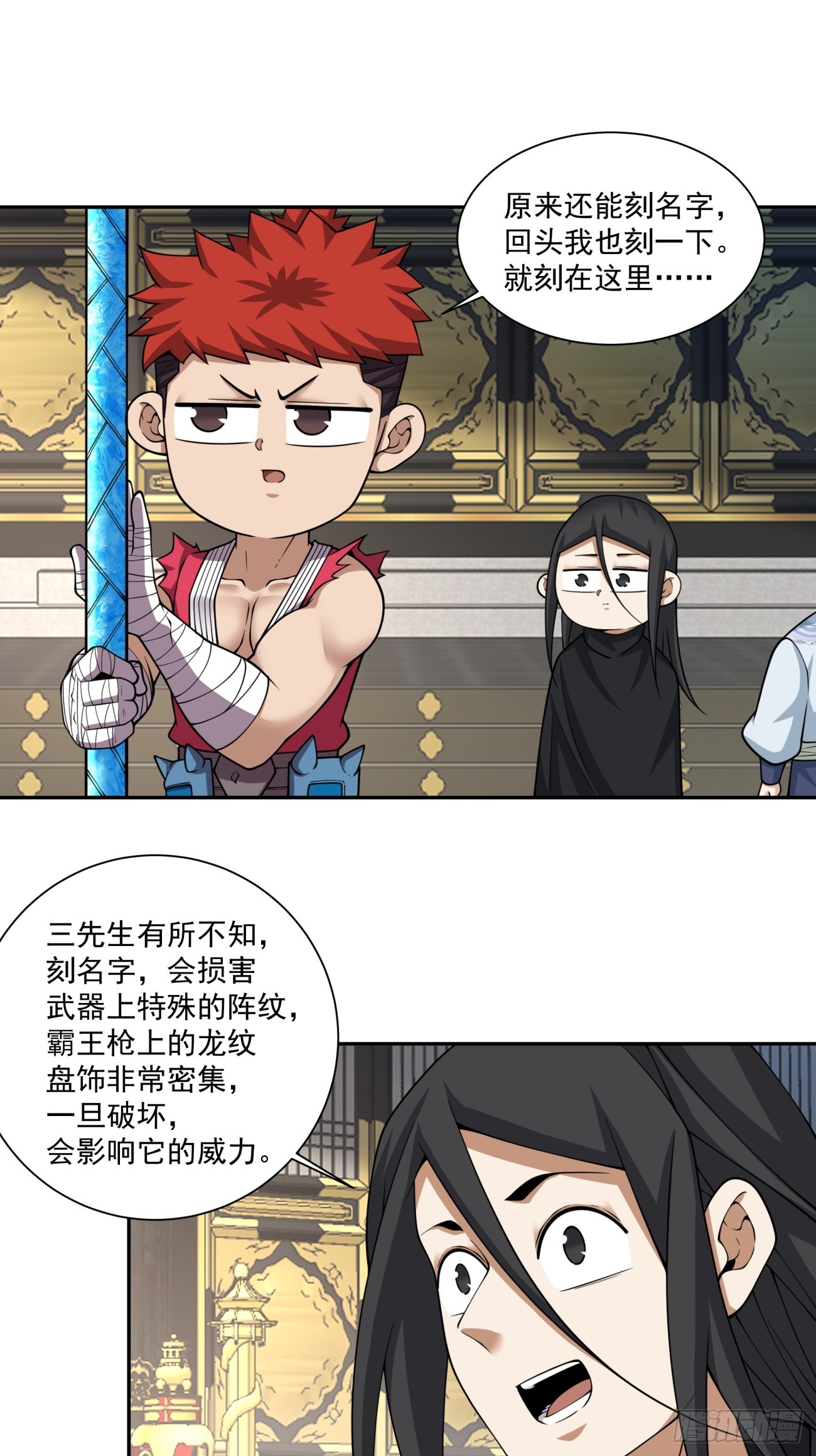 第三百五十回23