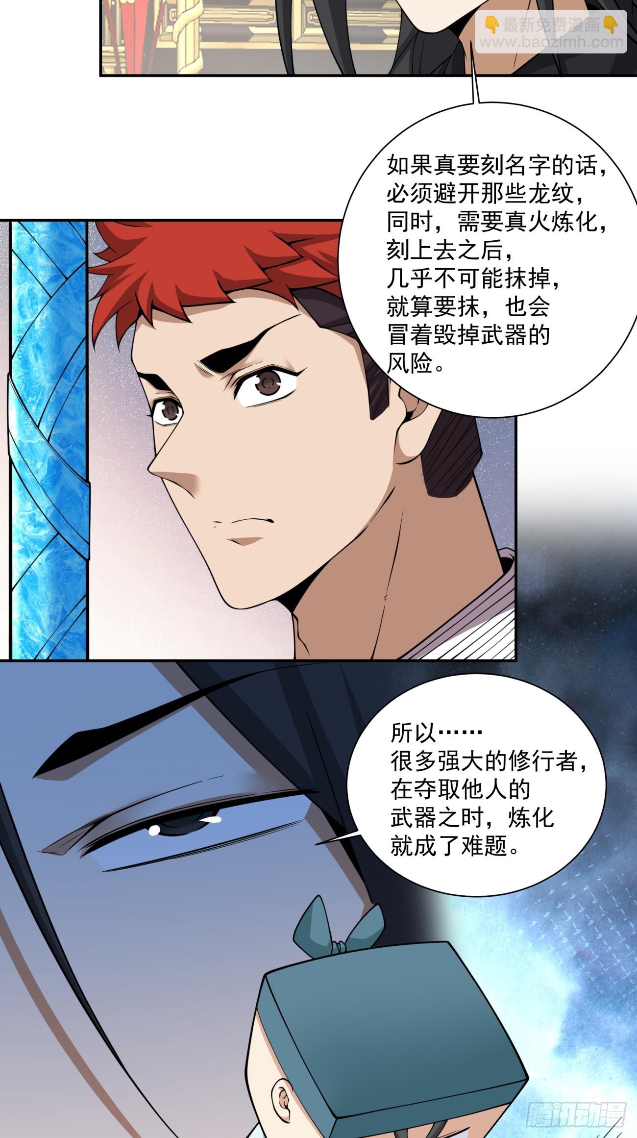 第三百五十回24