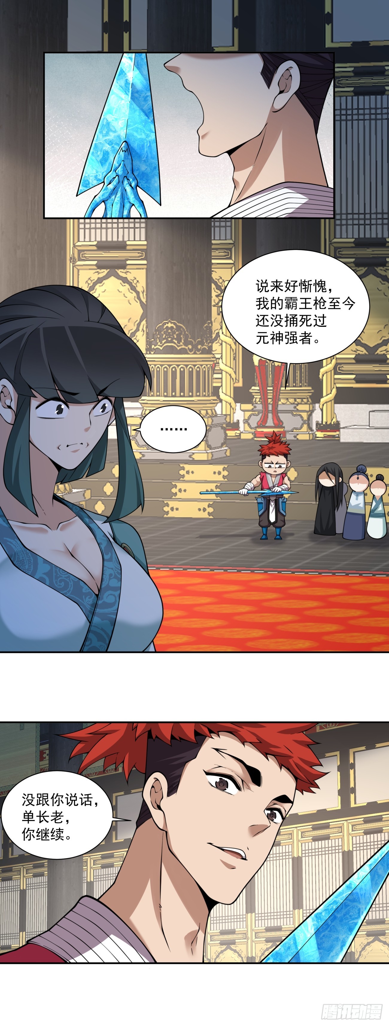 第三百五十回26