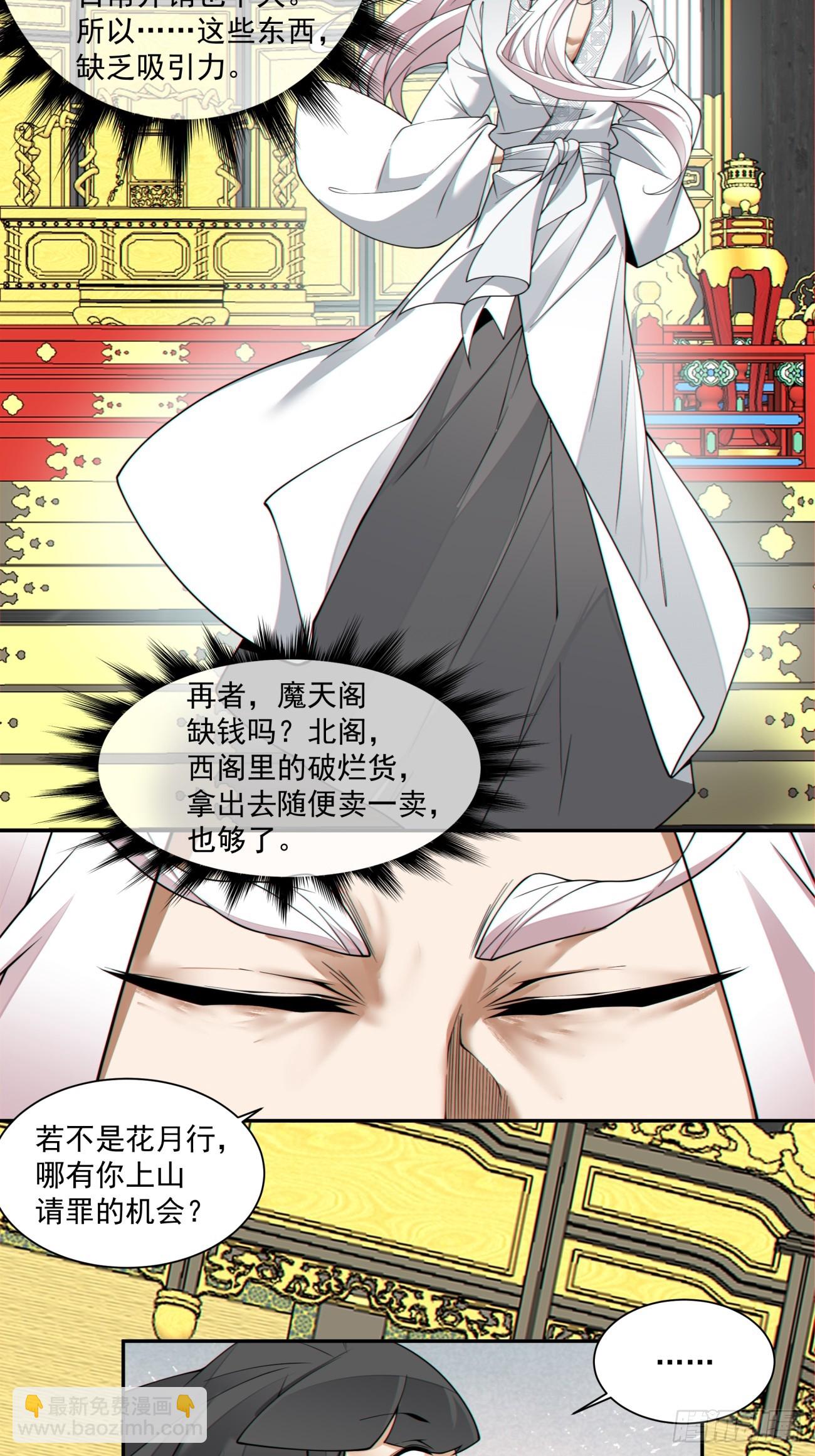 第三百五十回29