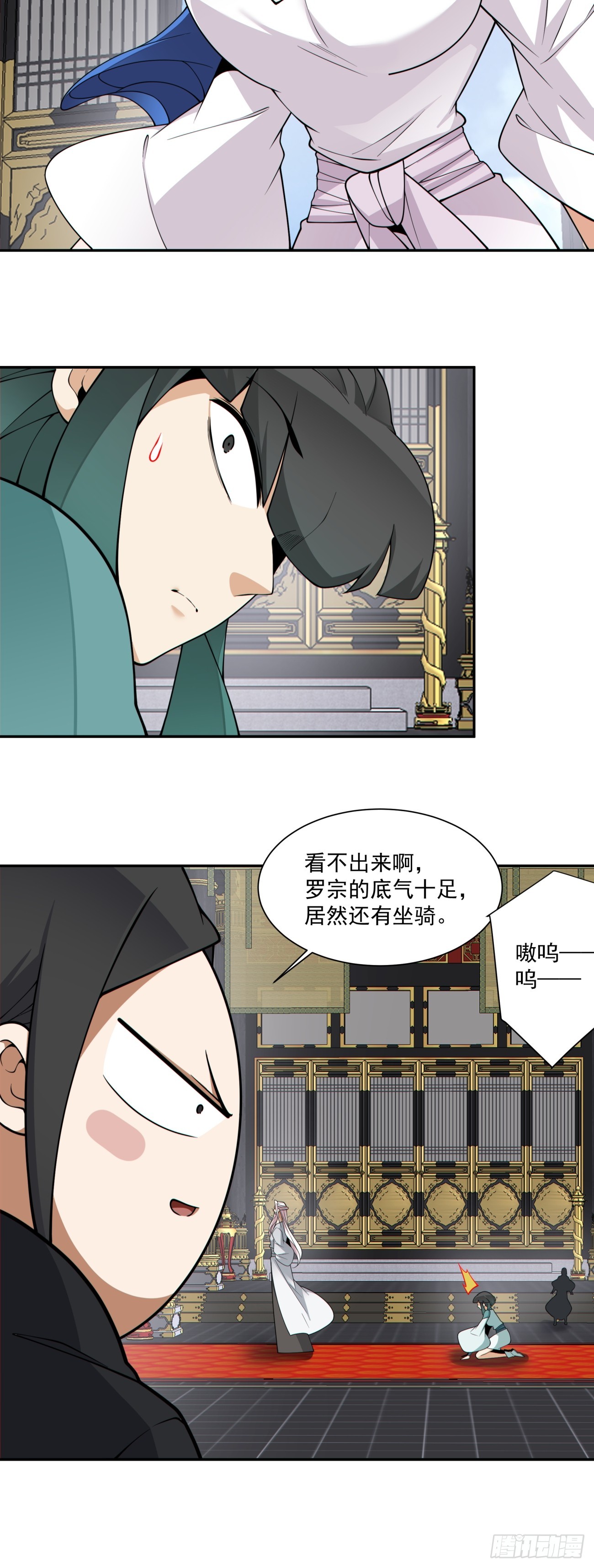 第三百五十回38