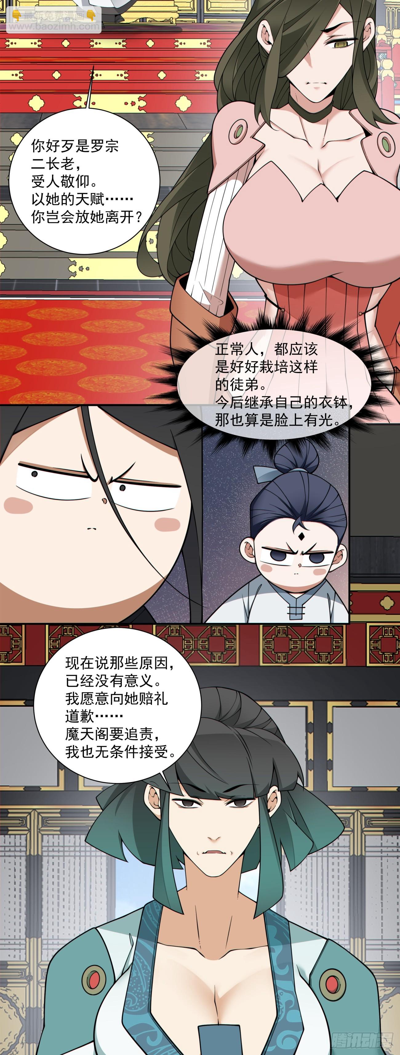 第三百五十回4
