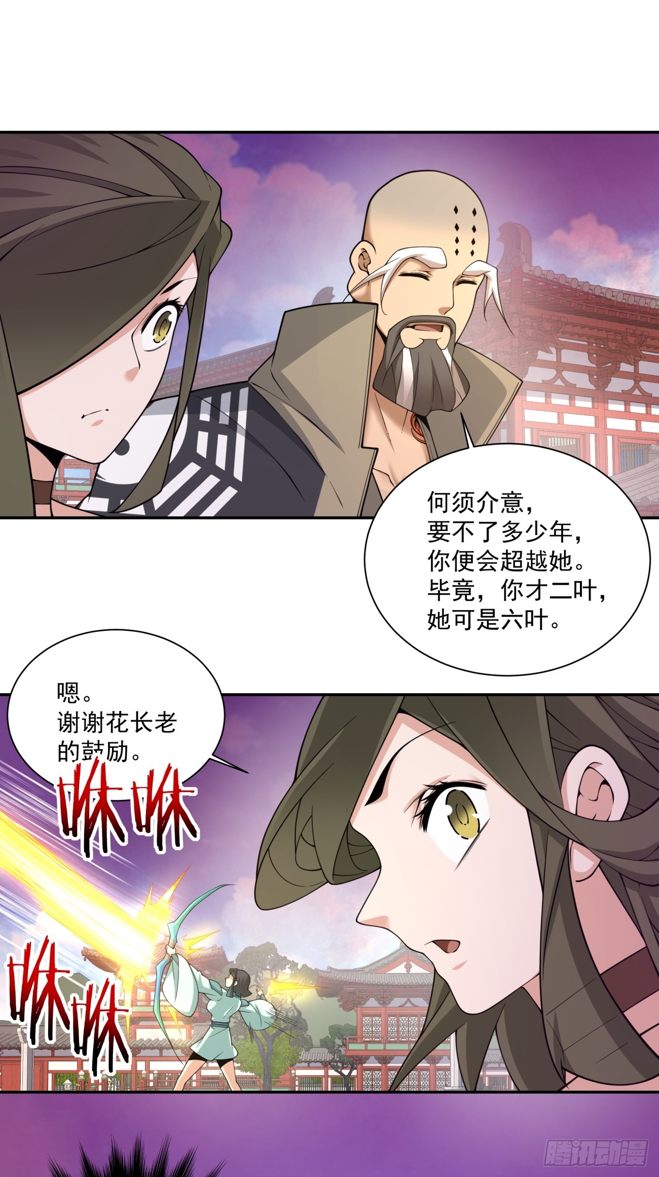 第三百五十一回21