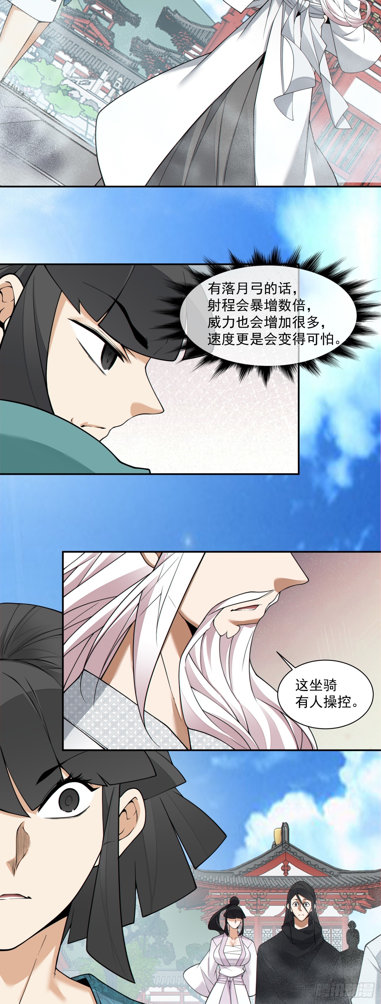 第三百五十二回12