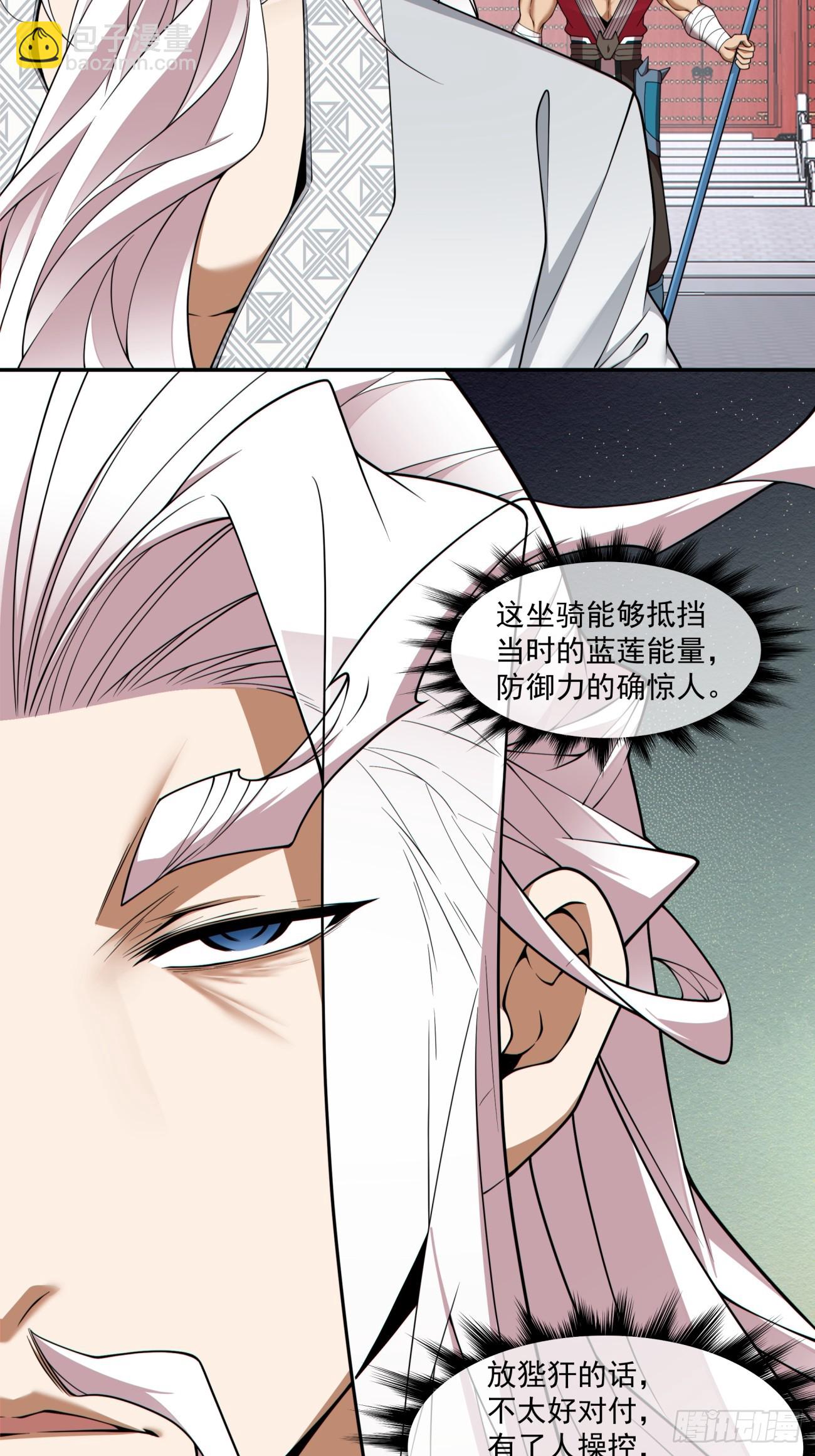 第三百五十二回15
