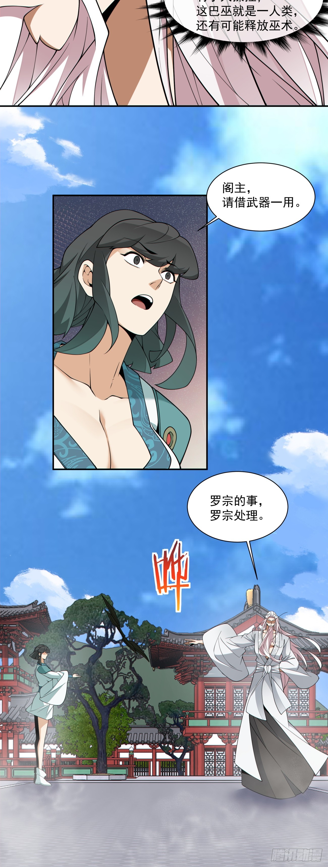 第三百五十二回16