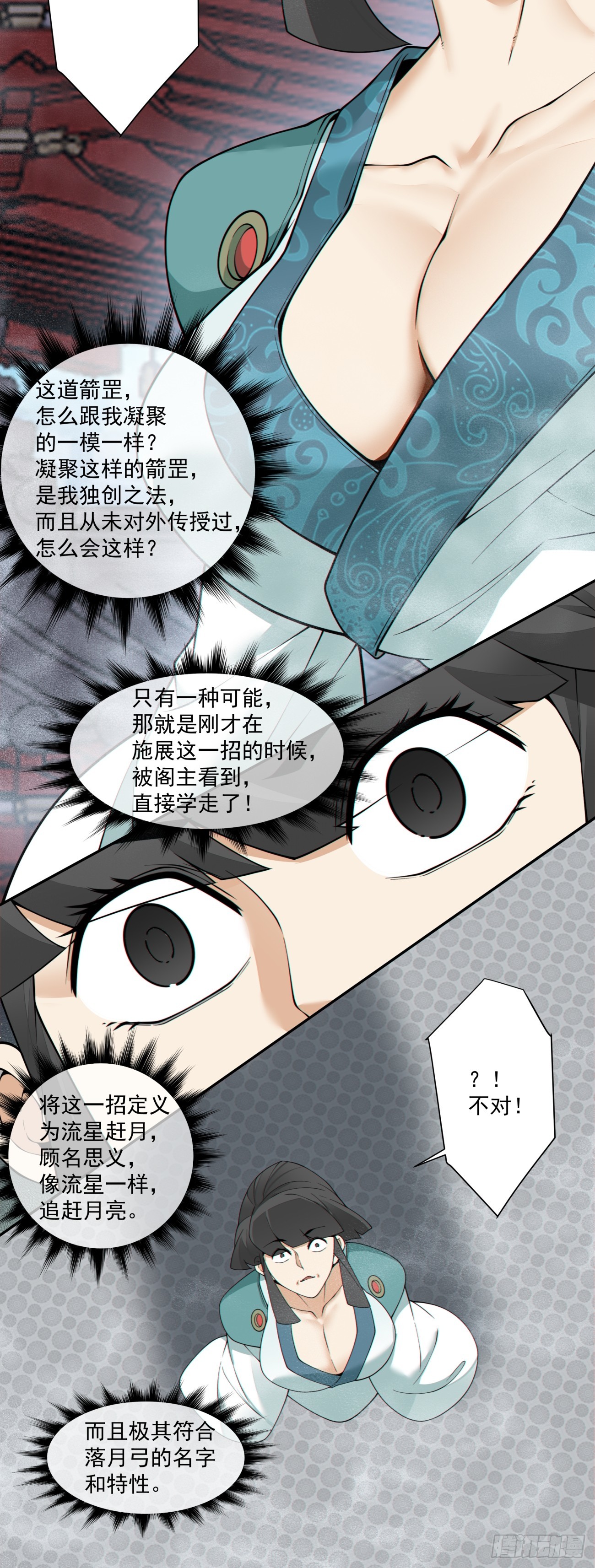 第三百五十二回38