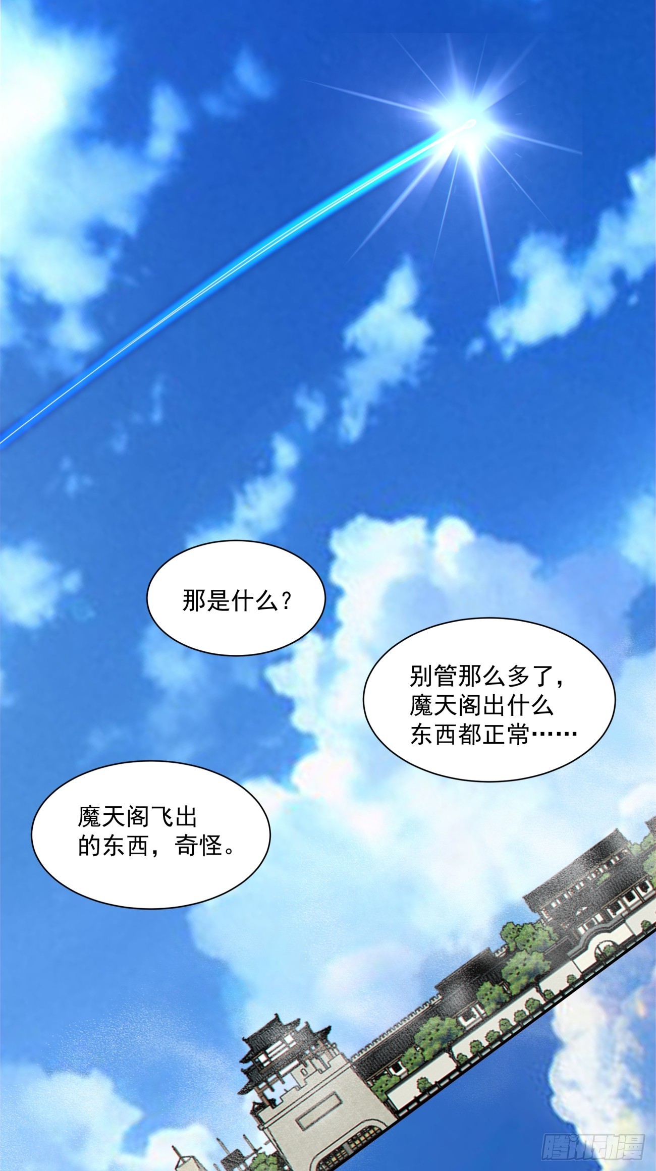 第三百五十二回43