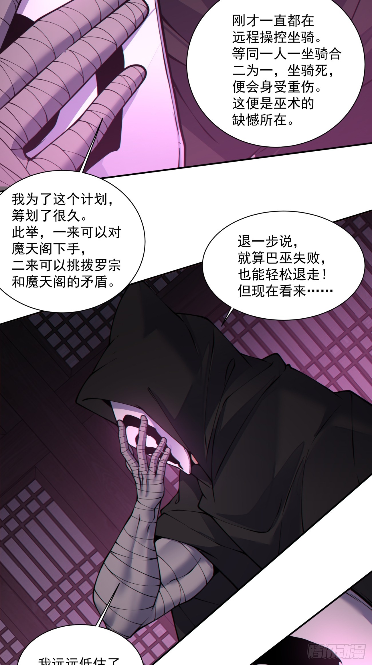 第三百五十三回10