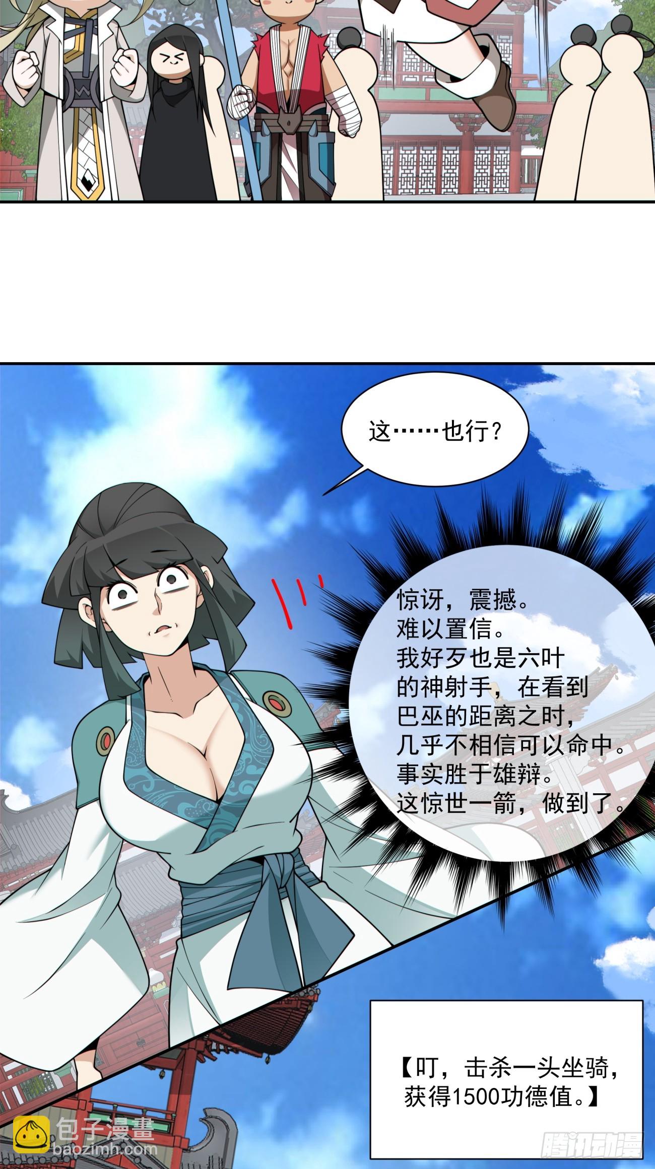 第三百五十三回2