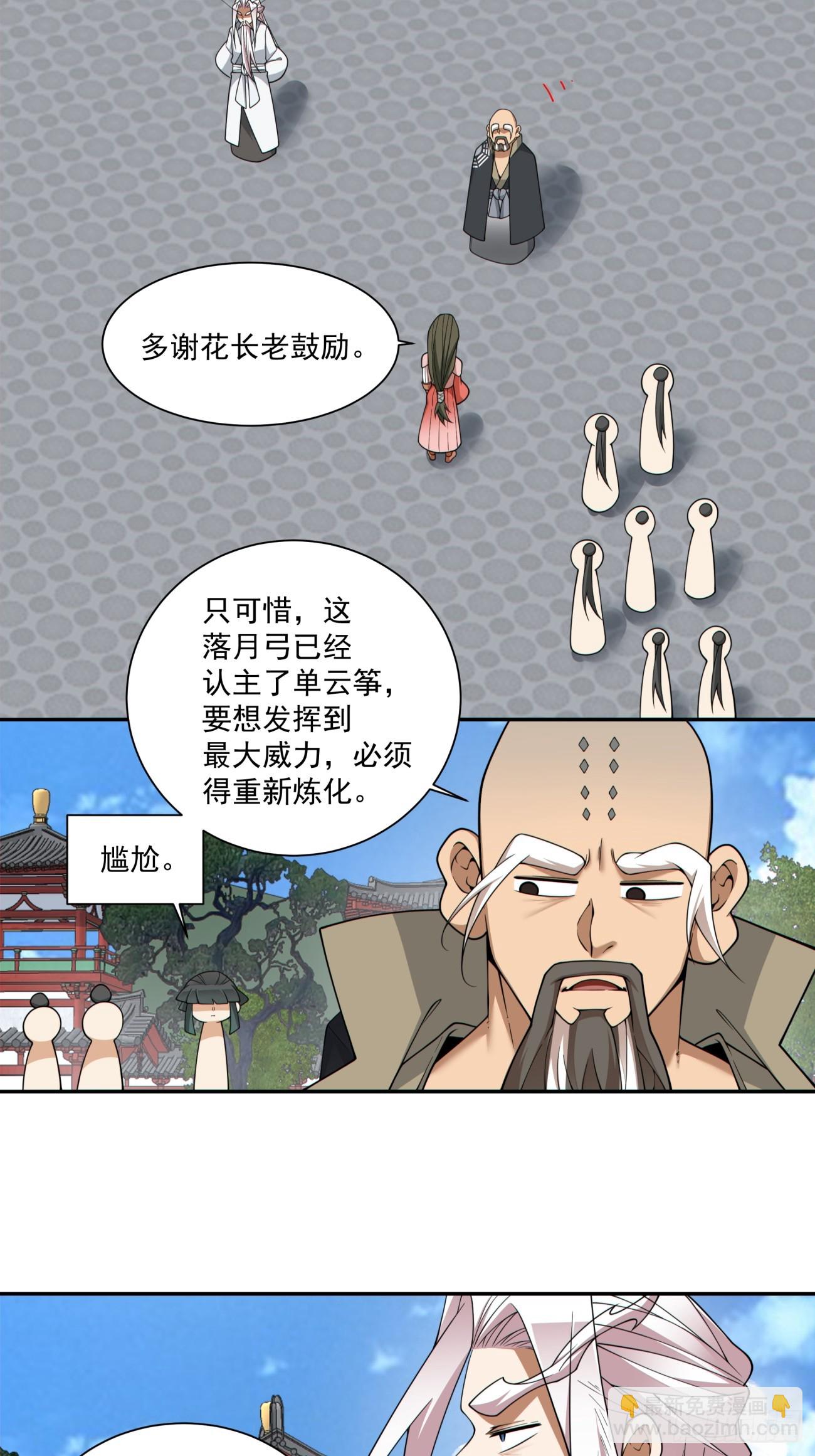 第三百五十三回22
