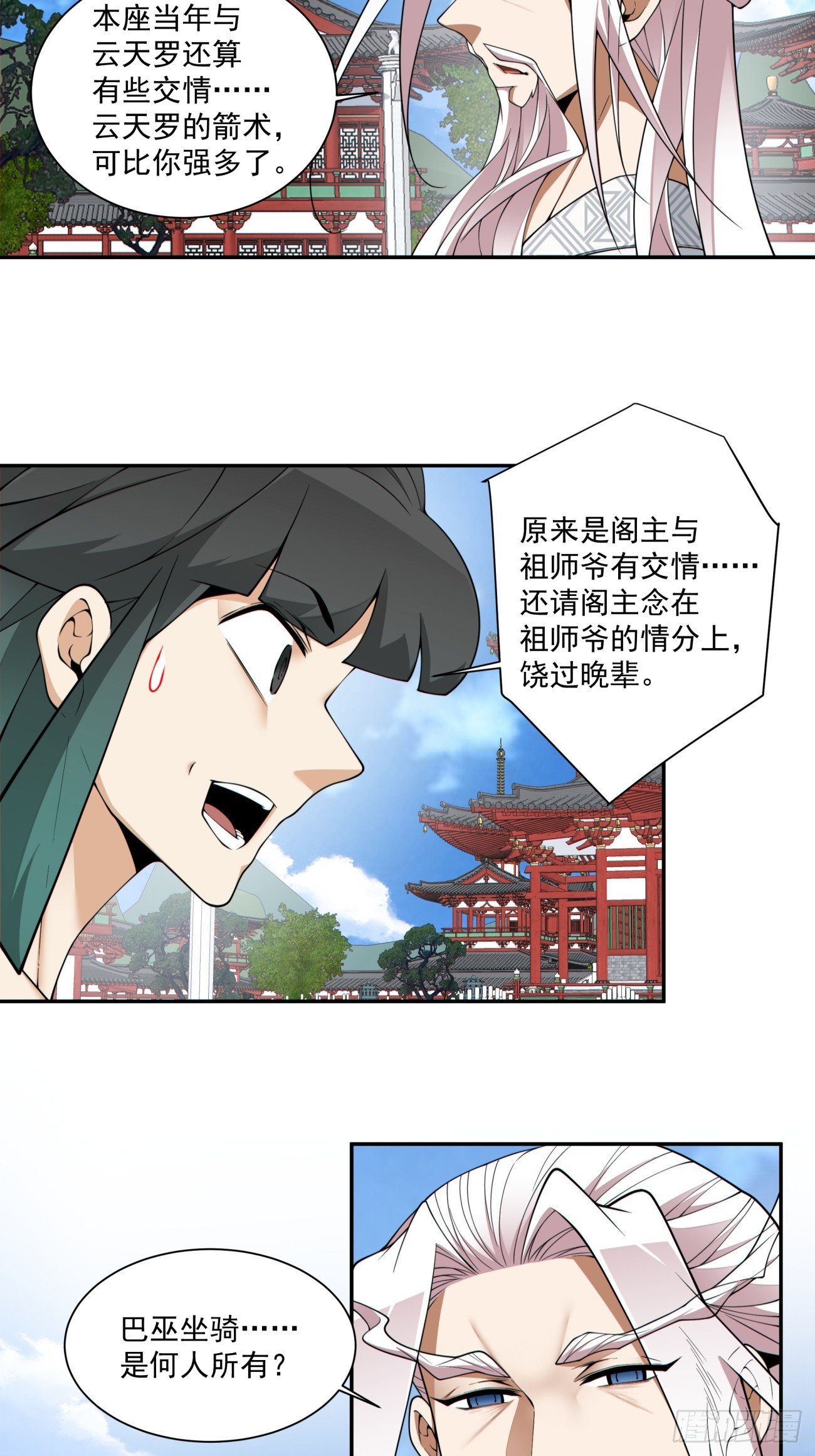 第三百五十三回23