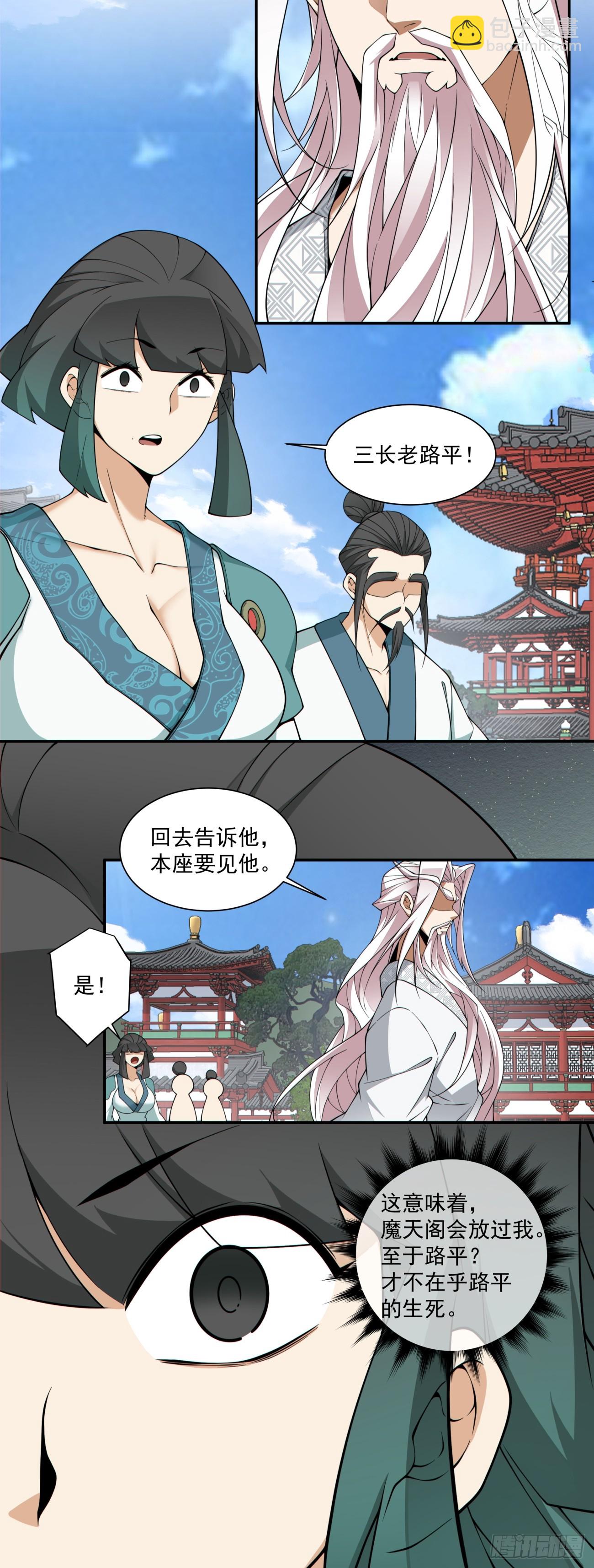 第三百五十三回24