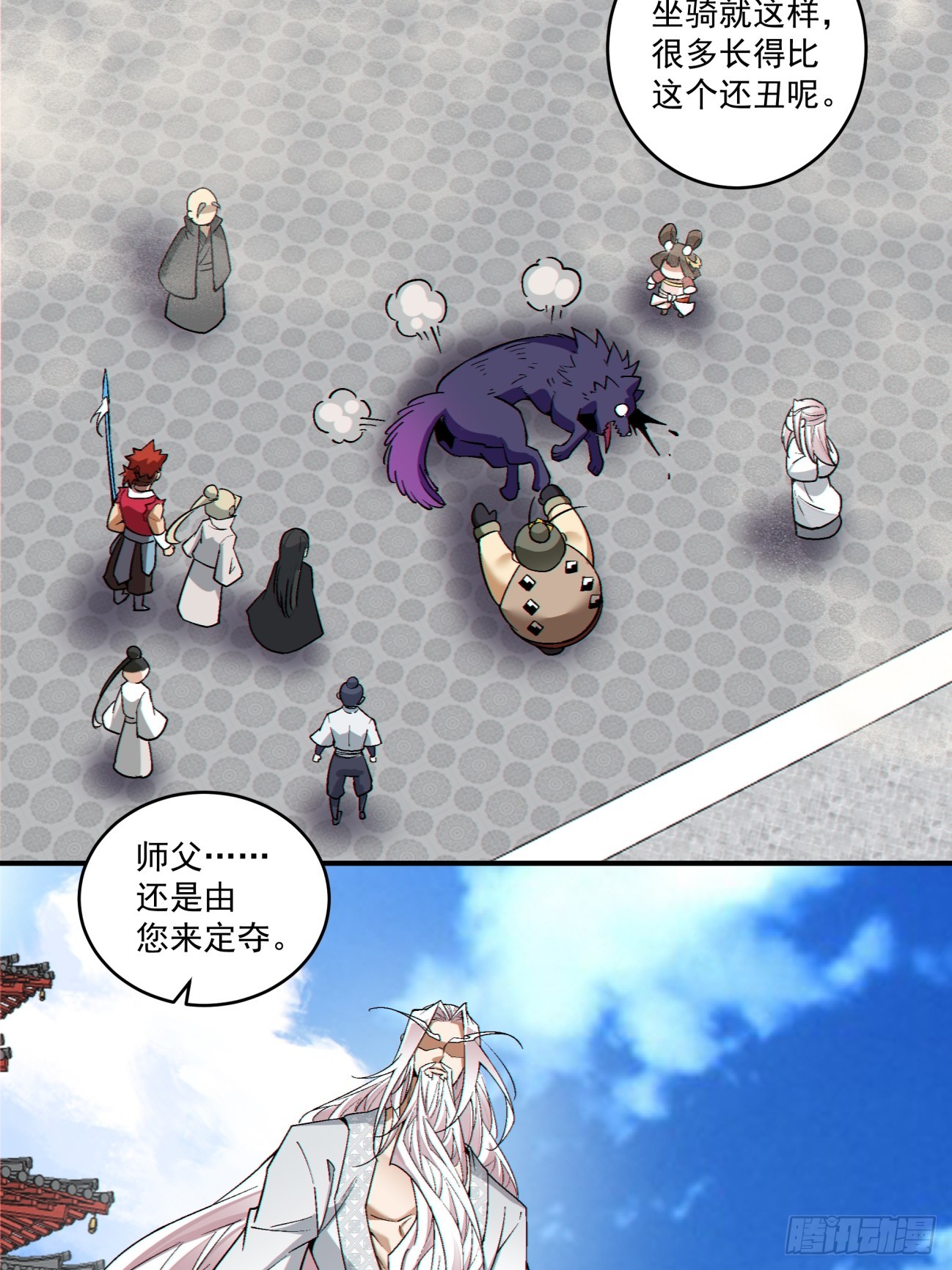 第三百五十三回28
