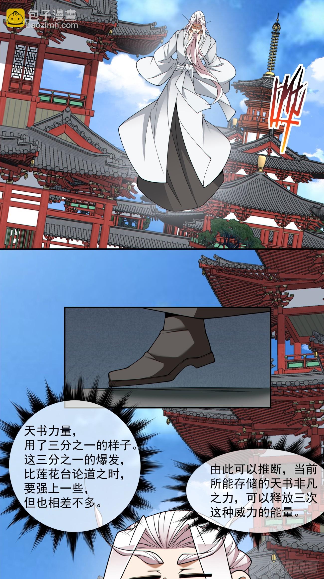 第三百五十三回3
