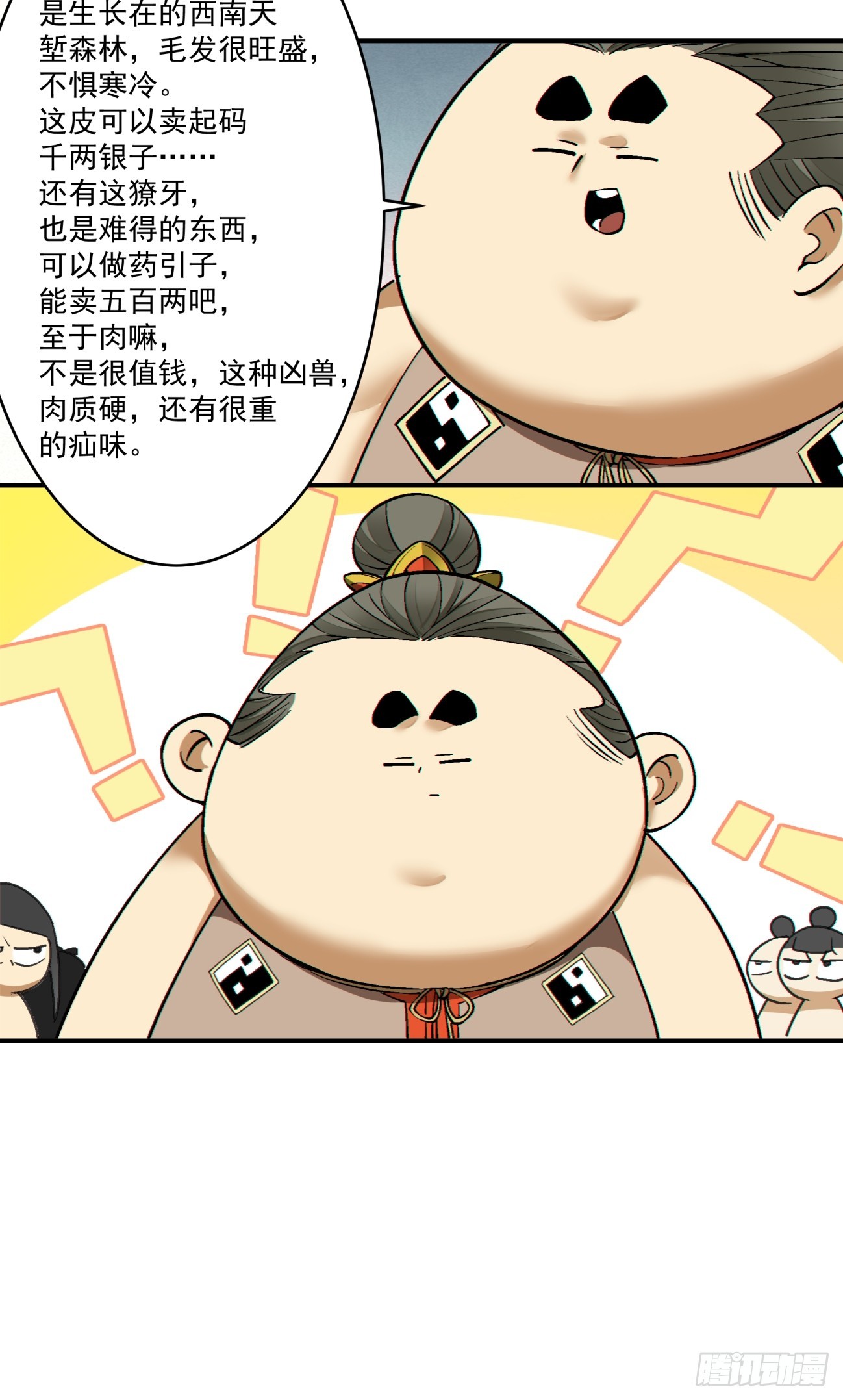 第三百五十三回30