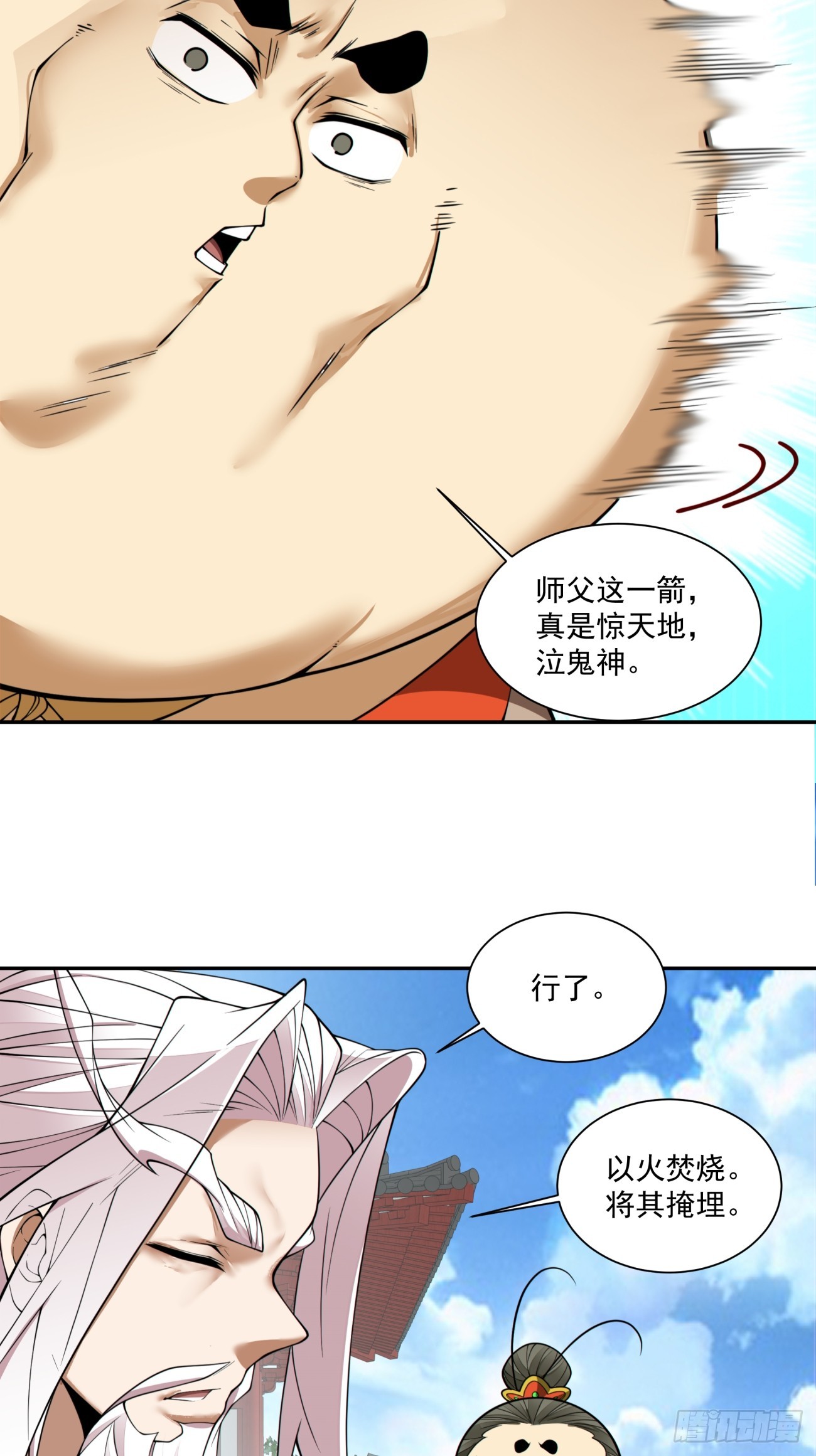 第三百五十三回32