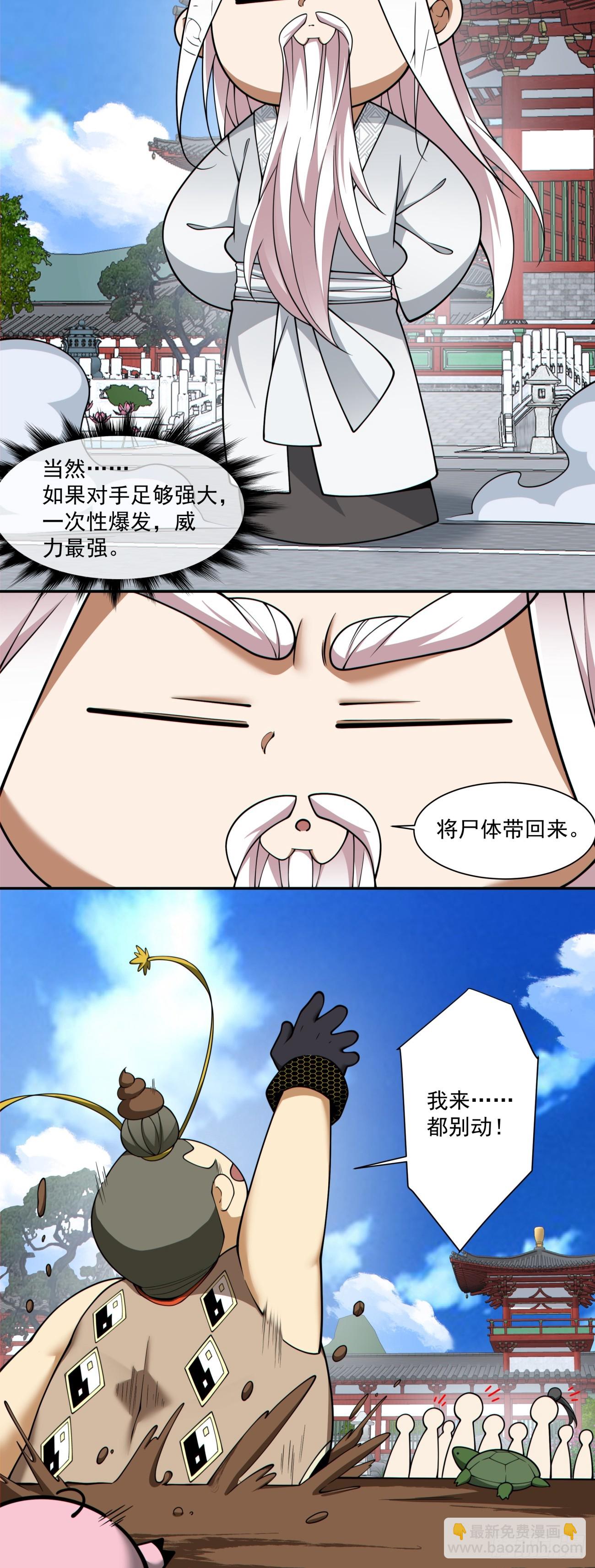 第三百五十三回4