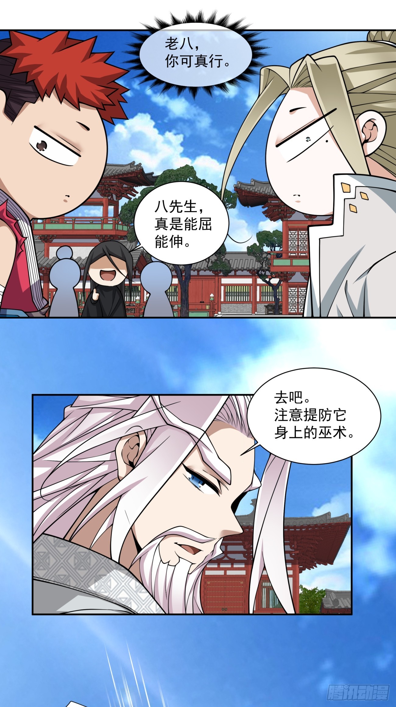 第三百五十三回6